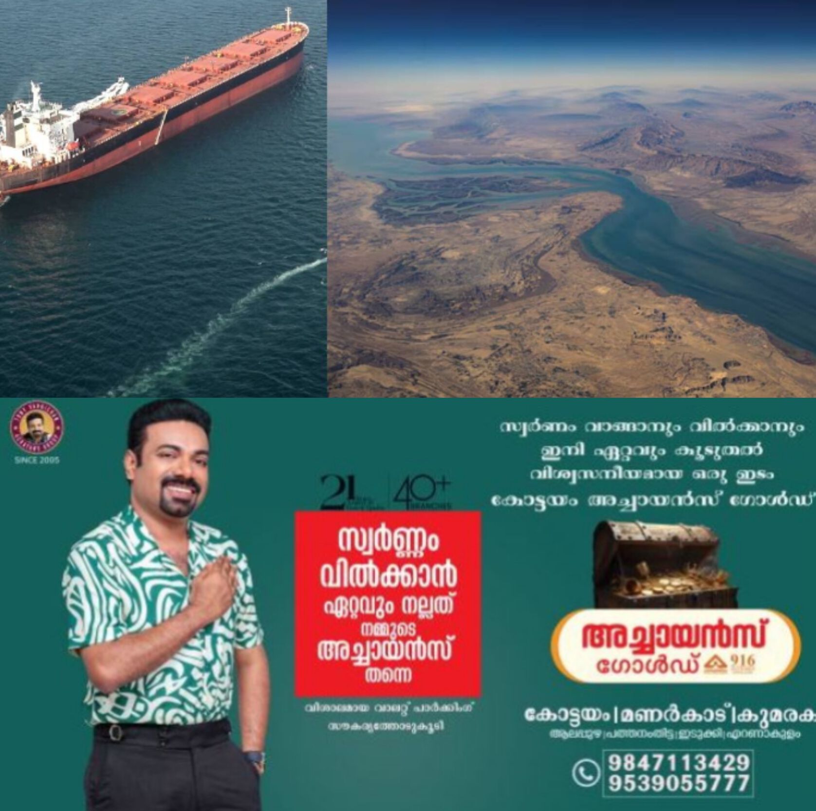 *ഹോർമുസ് കടലിടുക്ക് അടച്ചതായി ഐആർജിസി അവകാശവാദം; കടന്നുപോകുന്ന കപ്പലുകൾക്ക് ആക്രമണ ഭീഷണി, എണ്ണവില കുതിച്ചുയരാൻ സാധ്യത*