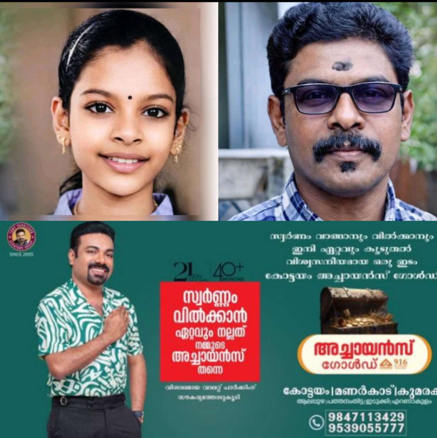 *സാമ്പത്തിക ബാധ്യതയെന്ന് സംശയം: രണ്ട് കുട്ടികള്ക്ക് വിഷം നല്കി പിതാവ് ജീവനൊടുക്കി; 12കാരി മരിച്ചു*