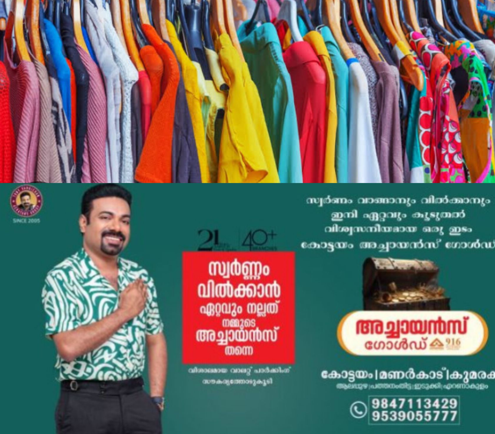 *വനിതാ ഗാർമെന്റ് യൂണിറ്റിന് ടെൻഡർ ക്ഷണിച്ചു*