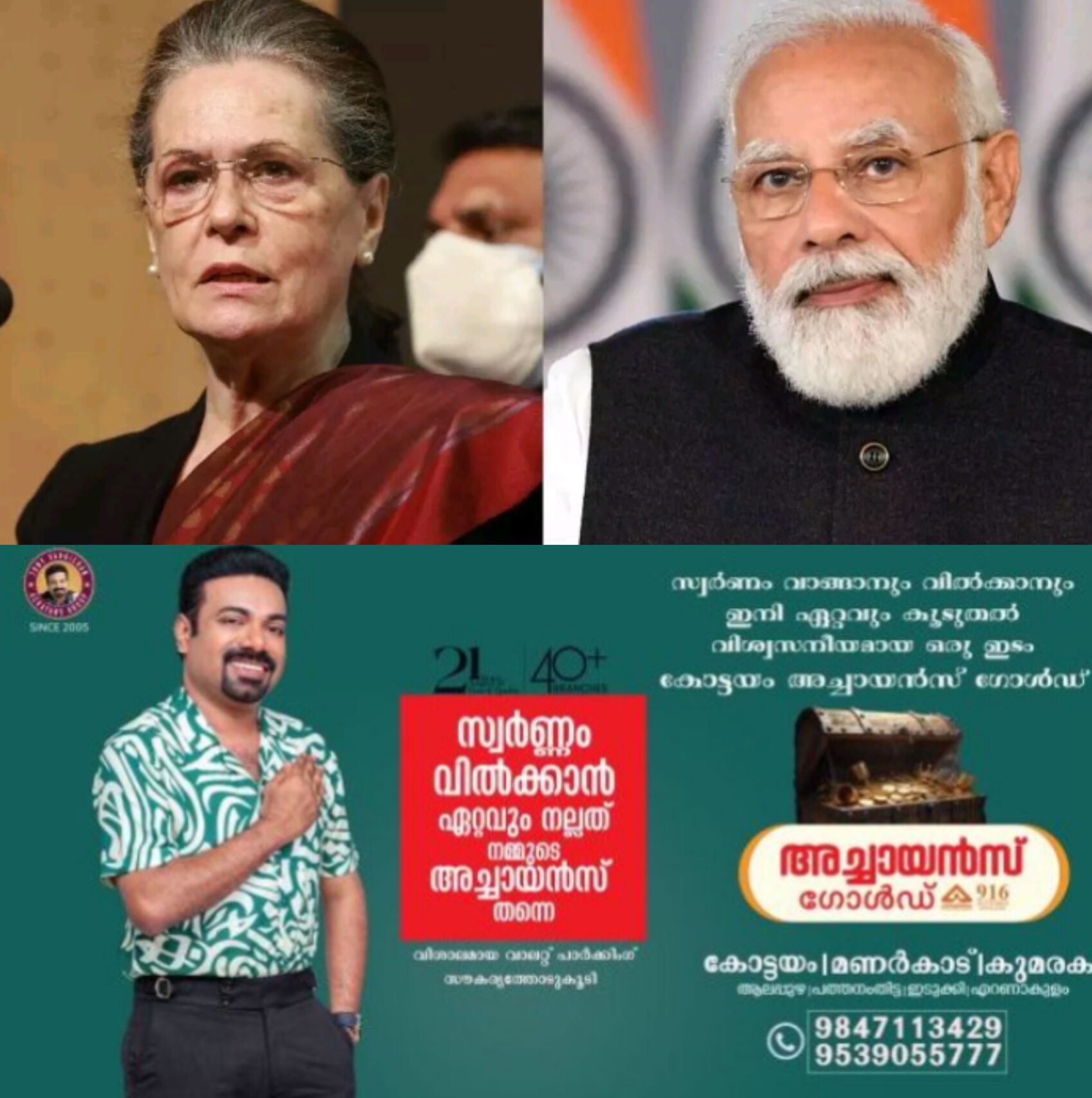 *ഖമേനിയുടെ വധത്തിൽ മൗനം പാലിക്കുന്നത് ഉത്തരവാദിത്തമൊഴിഞ്ഞ സമീപനം: മോഡി സര്&zwj;ക്കാരിനെ വിമർശിച്ച് സോണിയ ഗാന്ധി*