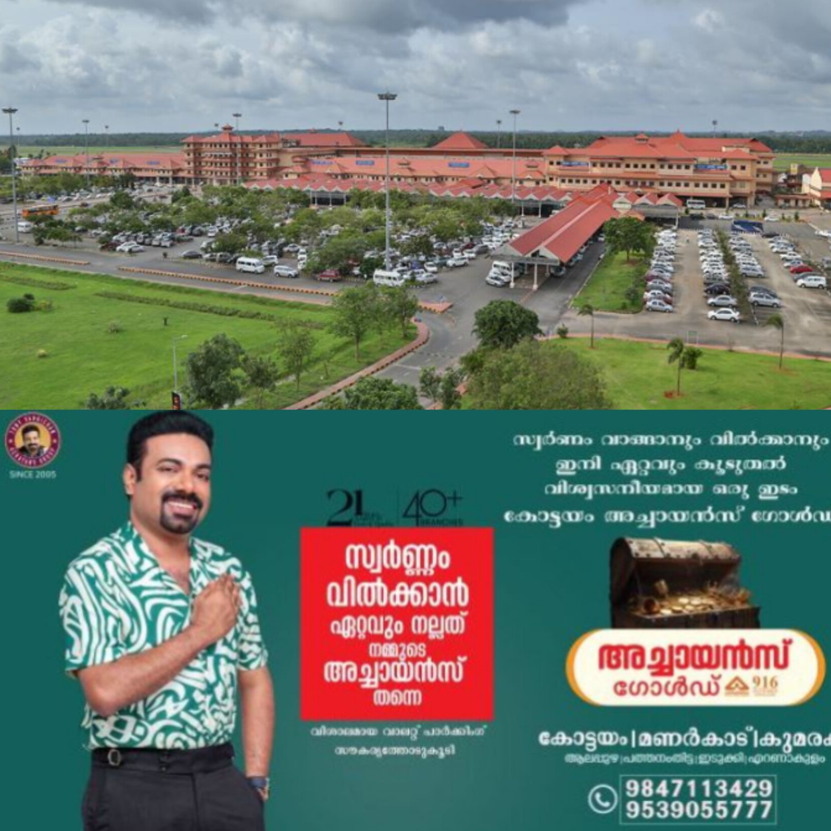 *കൊച്ചി&ndash;മസ്കറ്റ് സർവീസ് പുനരാരംഭിച്ചു; കണ്ണൂർ, കരിപ്പൂർ വിമാനങ്ങൾ റദ്ദാക്കി*