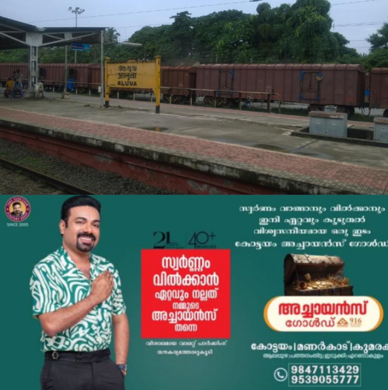 *കുപ്പി വെള്ളം വാങ്ങാൻ റെയില്വെ സ്റ്റേഷനില് ഇറങ്ങിയ മധ്യവയസ്ക്കൻ ട്രെയിനിലേക്ക് ഓടിക്കയറുന്നതിനിടെ പാളത്തില് വീണ് മരിച്ചു*
