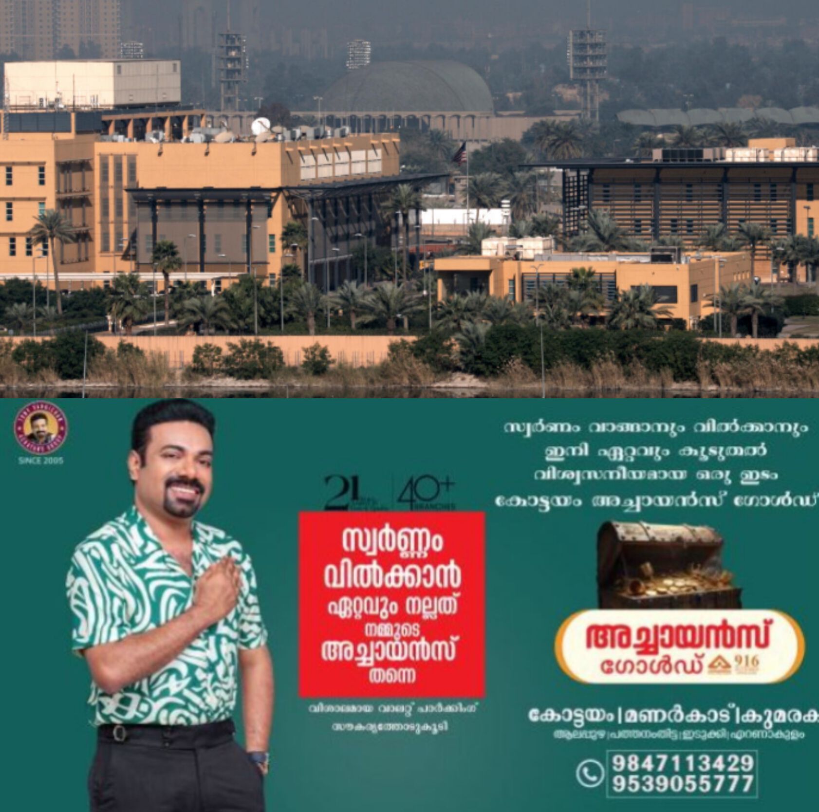 *പശ്ചിമേഷ്യയിൽ യുദ്ധഭീഷണി രൂക്ഷം: ഇറാഖിലെ യുഎസ് എംബസിയിലുള്ള ജീവനക്കാർക്ക് അമേരിക്കയുടെ പിന്മാറ്റ ഉത്തരവ്*