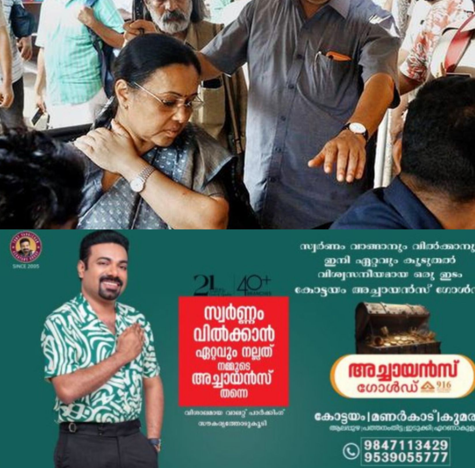 *ആരോഗ്യമന്ത്രി വീണാ ജോർജിനെ ആക്രമിച്ച കേസ്: കെഎസ്&zwnj;യു പ്രവർത്തകർക്ക് ജാമ്യമില്ല*