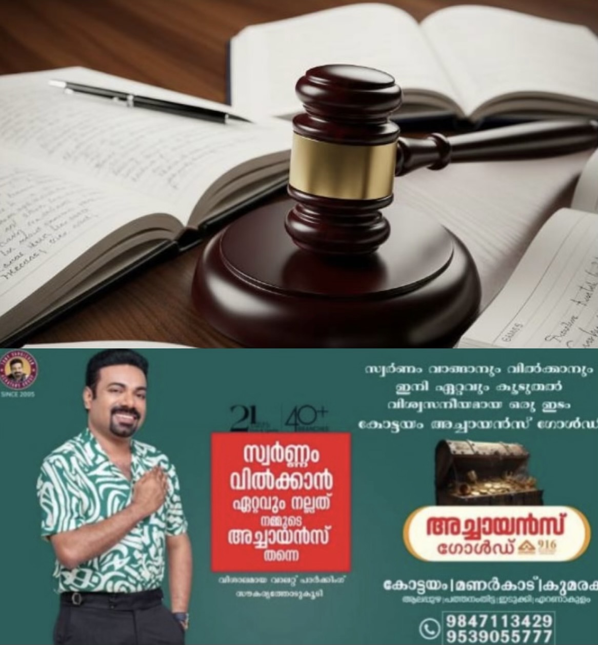 *ഇന്ഡസ്ട്രിയല് ട്രൈബ്യൂണല് സിറ്റിംഗ്*