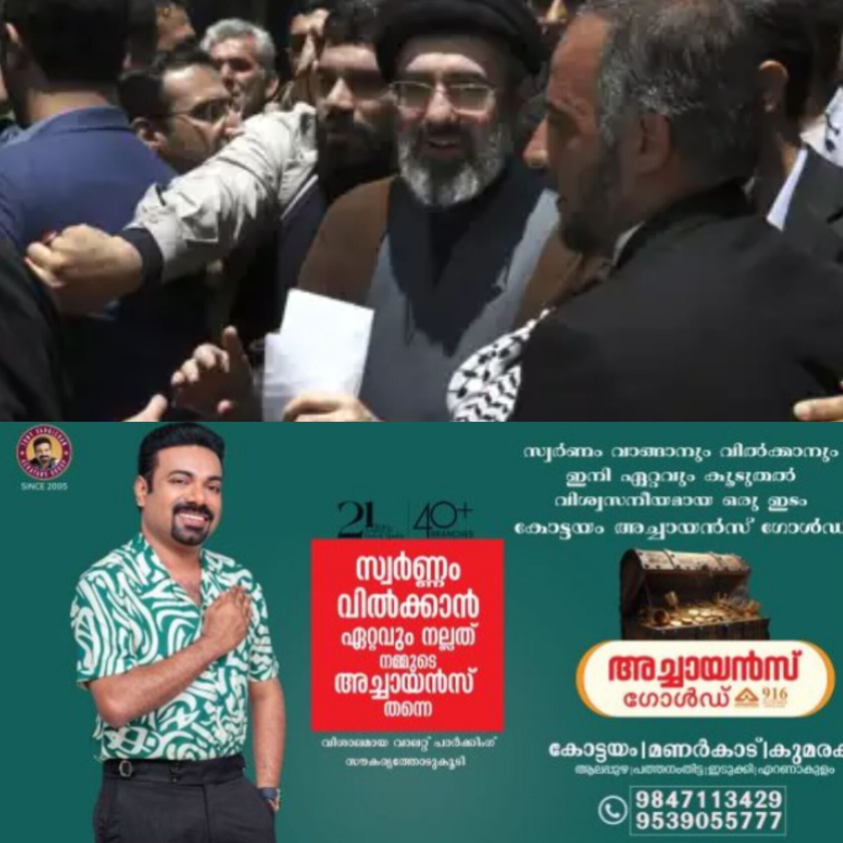 *ഖമനയിയുടെ മരണം; പിൻഗാമിയായി മകൻ മൊജ്താബ ഖമനയിയെ തെരഞ്ഞെടുത്തതായി റിപ്പോർട്ട്*