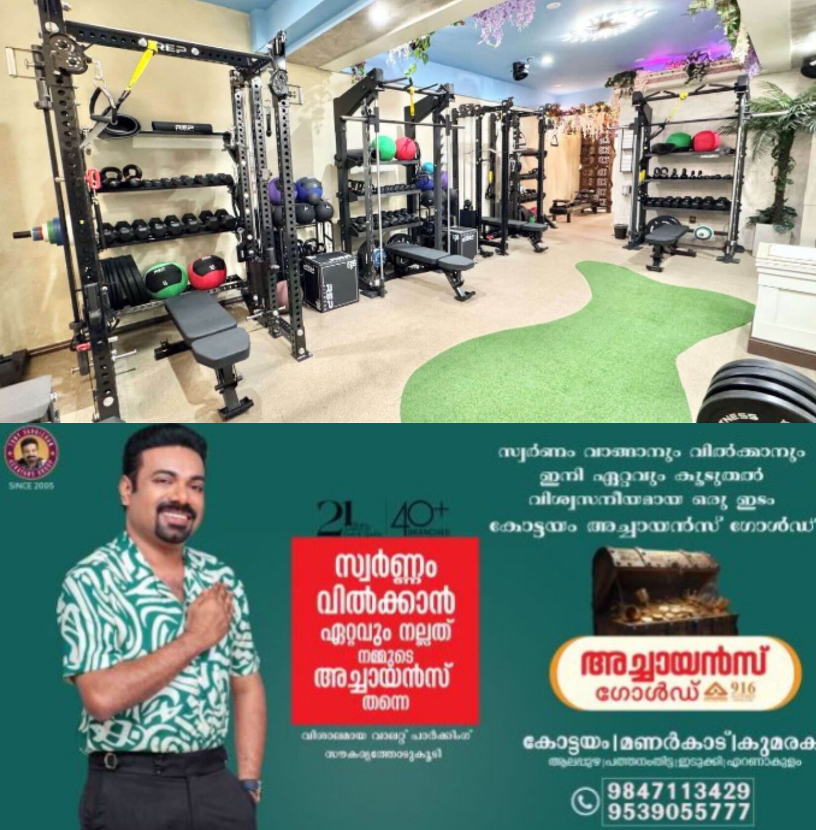 *വനിതാ ജിം സജ്ജീകരണത്തിന് ടെൻഡർ ക്ഷണം*