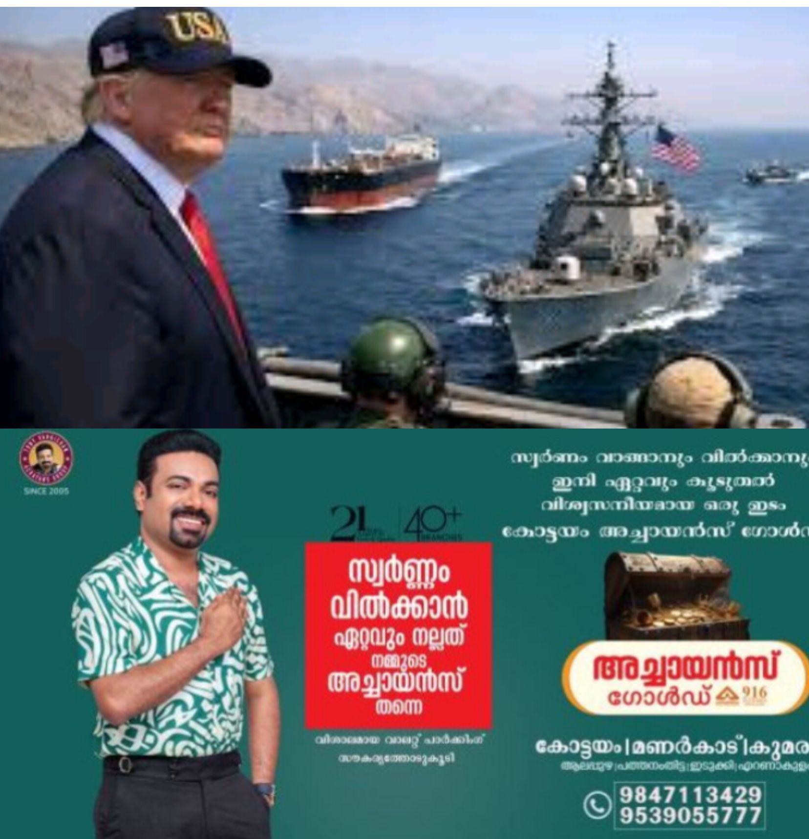 *ഹോര്&zwj;മുസ് തടസം; ഇന്ത്യയ്ക്ക് വിലക്കയറ്റം ഭീഷണി, എണ്ണക്കപ്പലുകൾക്കായി 11 യുദ്ധ കപ്പലുകൾ വിന്യസിച്ച് അമേരിക്ക*