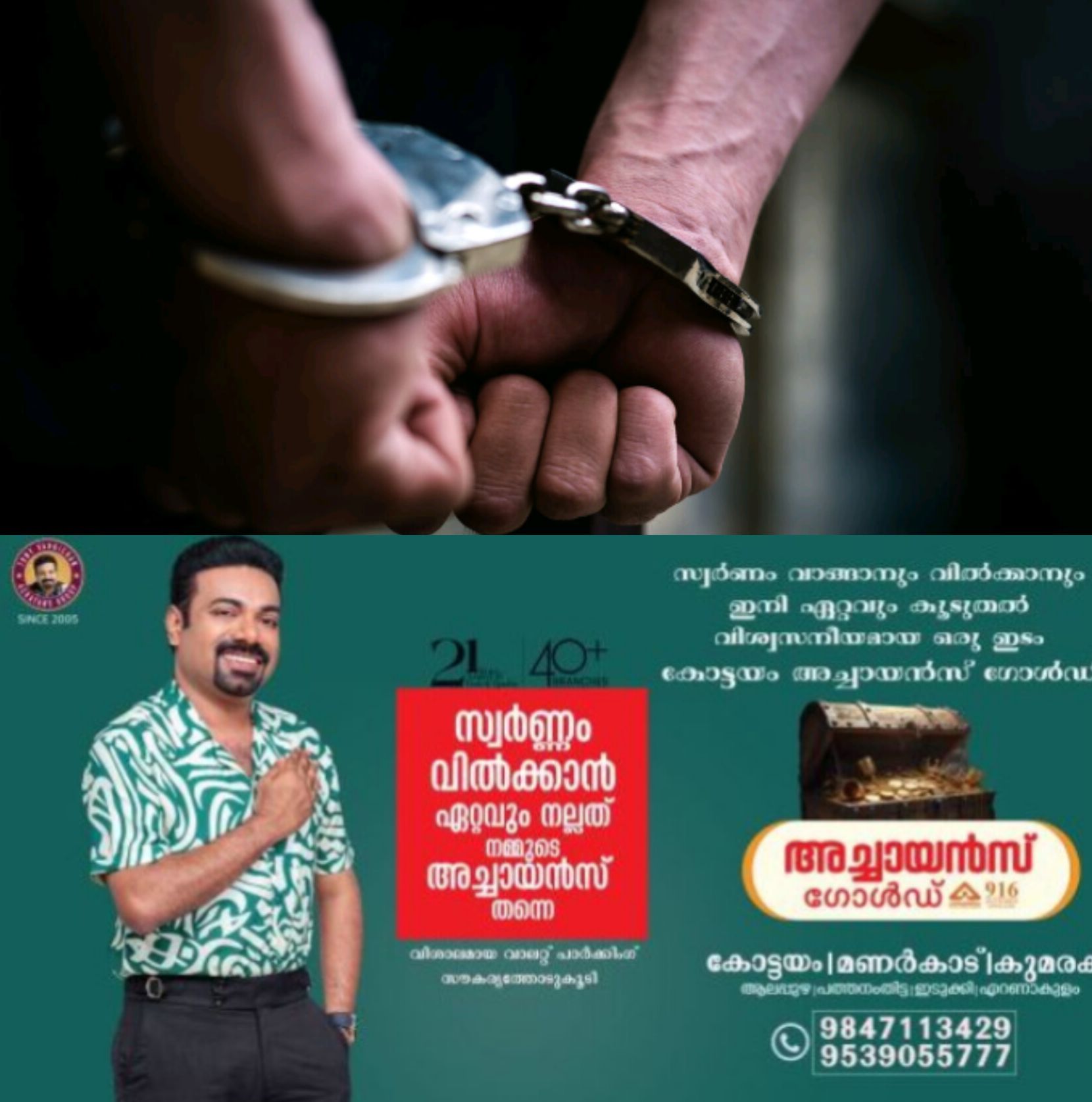 *മണിയറയിലെ ബാത്&zwnj;റൂമില്&zwj; എംഡിഎംഎ ഒളിപ്പിച്ച നവവരന്&zwj; അറസ്റ്റില്&zwj;*