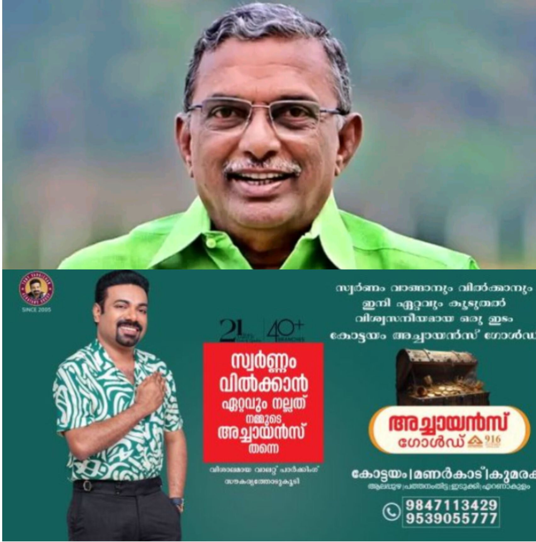 *ശബരിമല സ്വർണക്കൊള്ള: എ. പത്മകുമാറിന് രണ്ടാമത്തെ കേസിലും സ്വാഭാവിക ജാമ്യം*