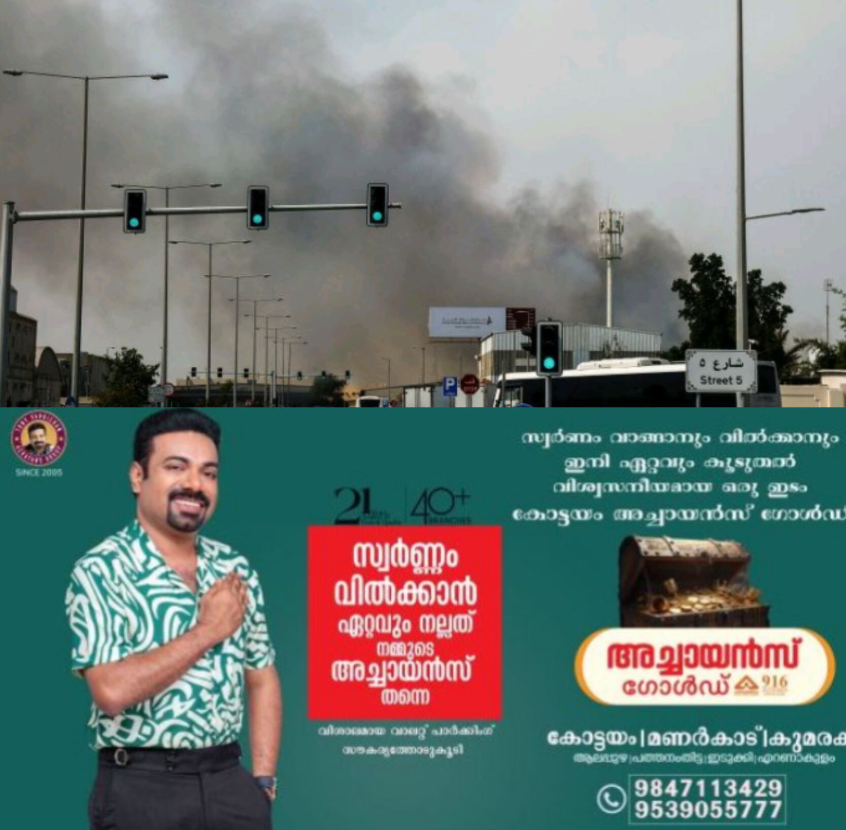 *ആകാശാക്രമണം തടഞ്ഞു: കുവൈത്തിൽ പ്രതിരോധ നടപടിക്കിടെ അവശിഷ്ടം വീണ് ഒരു മരണം*