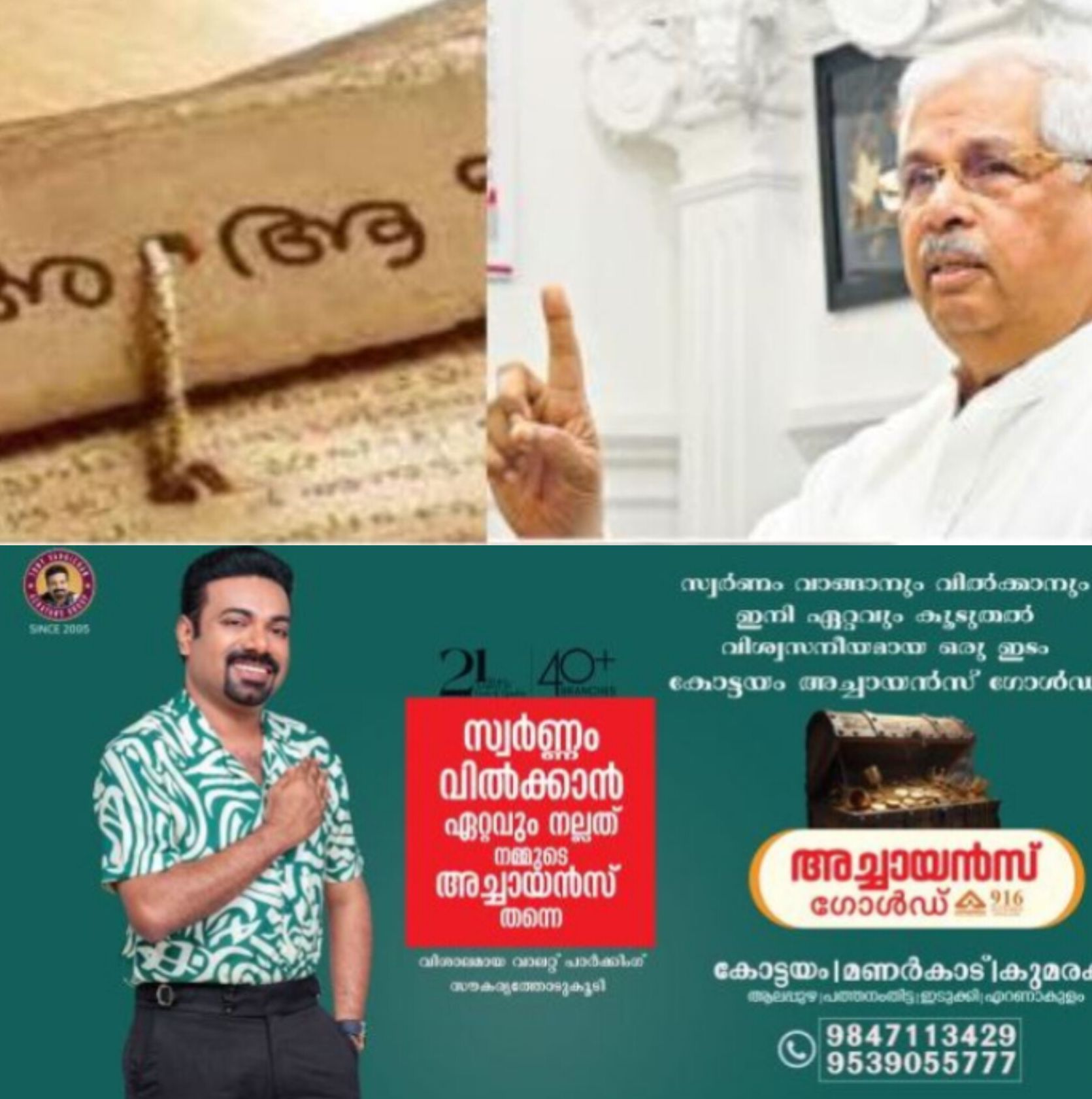 *മലയാളം ഇനി ഭരണഭാഷ: സമഗ്ര ഭാഷാ ബില്ലിന് ഗവര്&zwj;ണറുടെ അംഗീകാരം*