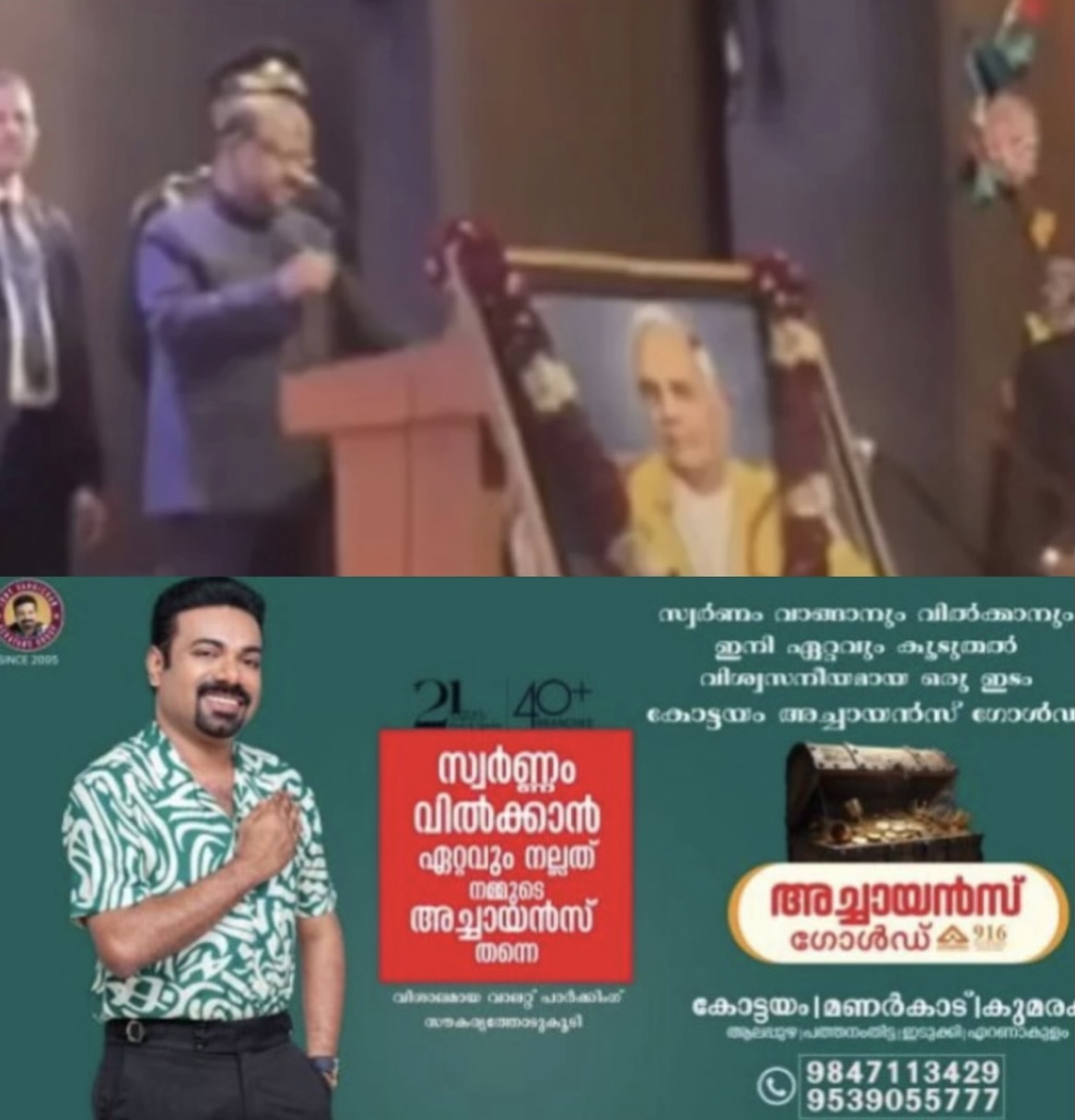 മന്നത്ത് പത്മനാഭന് ഡല്&zwj;ഹിയില്&zwj; നിർമിക്കുന്ന സ്മാരകത്തിന് ബംഗാള്&zwj; ഗവർണർ സി.വി. ആനന്ദബോസ് 25ന് തറക്കല്ലിടും