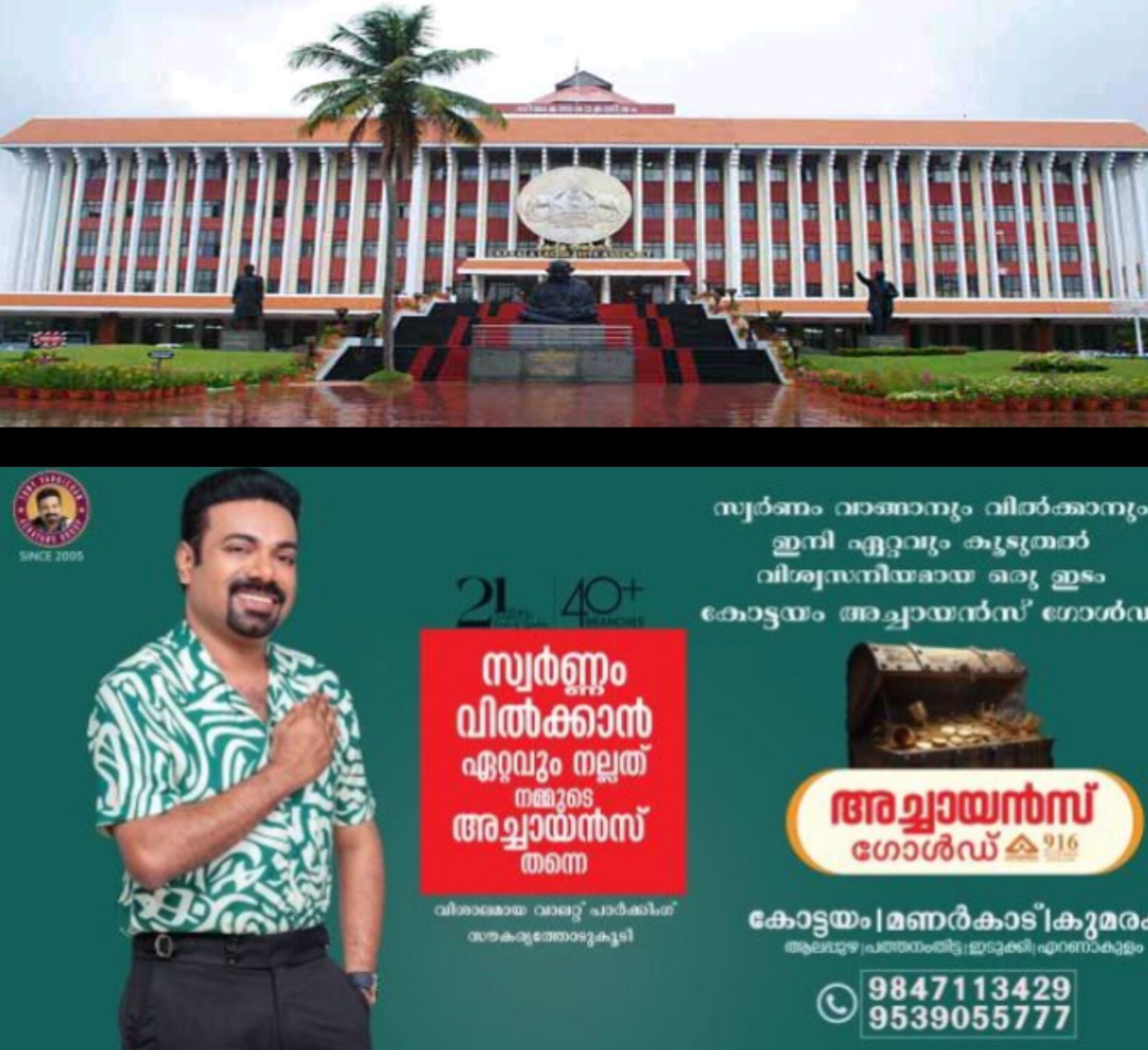 *വിഷുവിന് ശേഷം കേരള നിയമസഭാ തിരഞ്ഞെടുപ്പ്; തീയതി ഉടൻ പ്രഖ്യാപിക്കും*