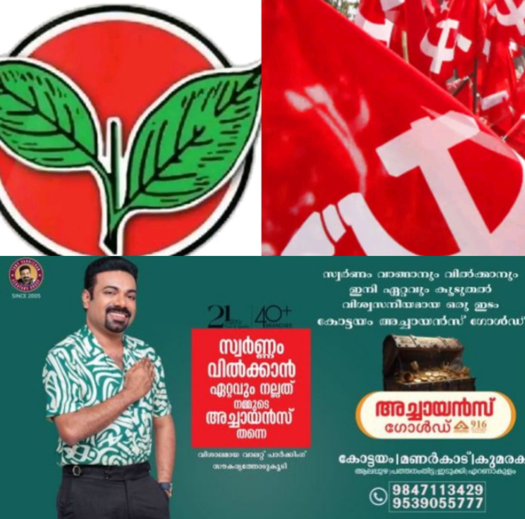 *എൽഡിഎഫ് സീറ്റ് വിഭജനം വീണ്ടും നീളുന്നു; കേരള കോൺഗ്രസ് (എം) 13-ാം സീറ്റിൽ ധാരണയില്ല*