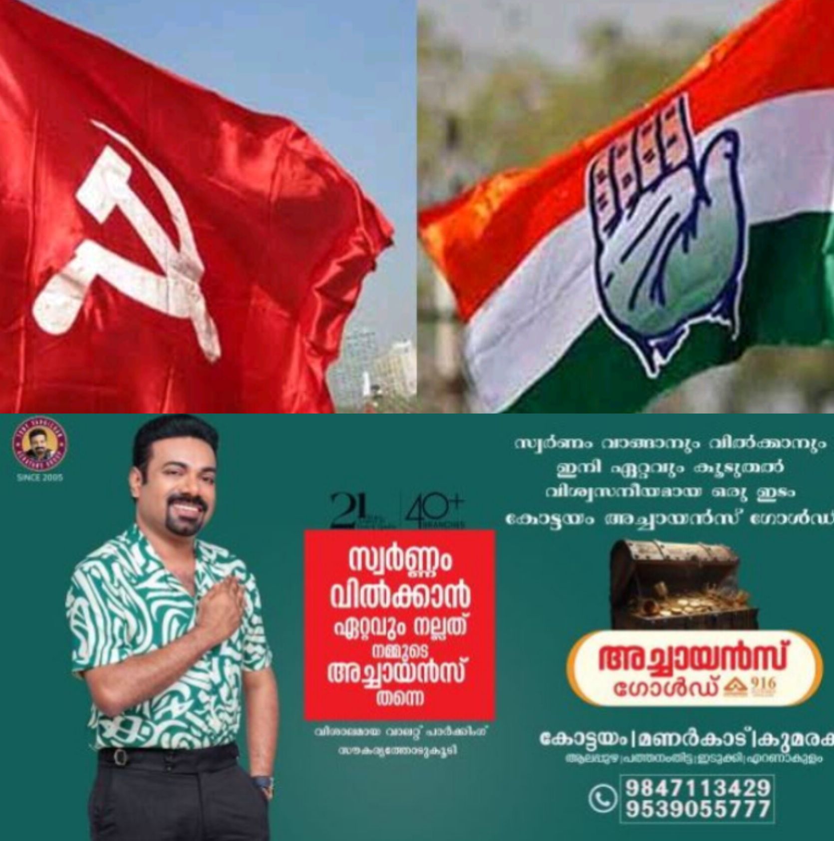 *എൽഡിഎഫ് നീക്കങ്ങൾക്ക് പിന്നാലെ കോൺഗ്രസ് സജീവം; 50&ndash;60 സ്ഥാനാർഥികളുള്ള ആദ്യ പട്ടിക ഉടൻ*