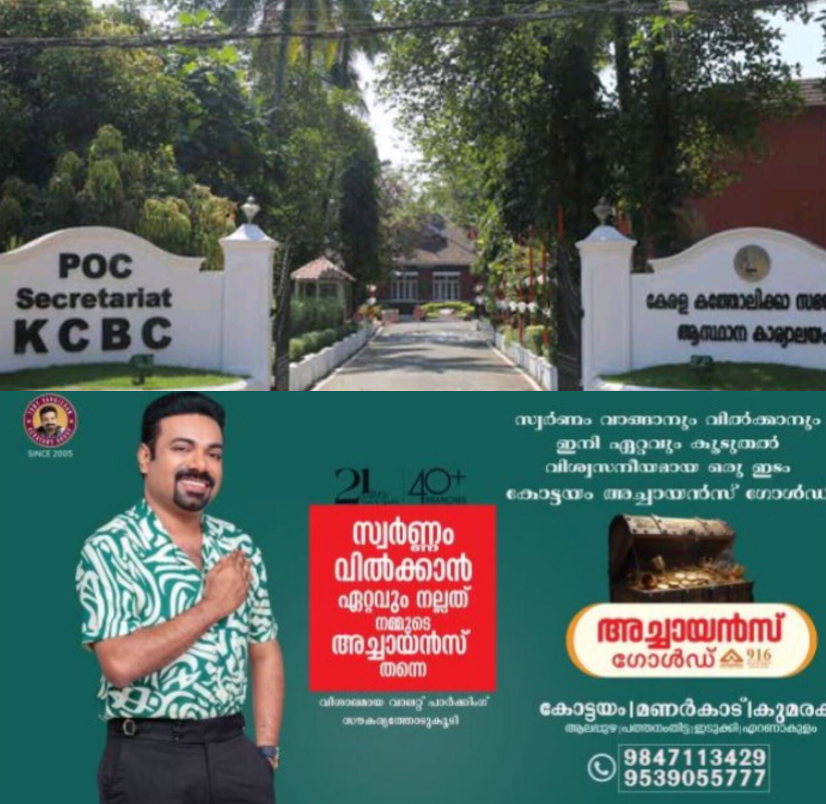 *ലഹരി വിരുദ്ധ ബോധവൽക്കരണത്തിനായി പള്ളികളിൽ സർകുലർ വായിക്കും &ndash; കെ.സി.ബി.സി.*