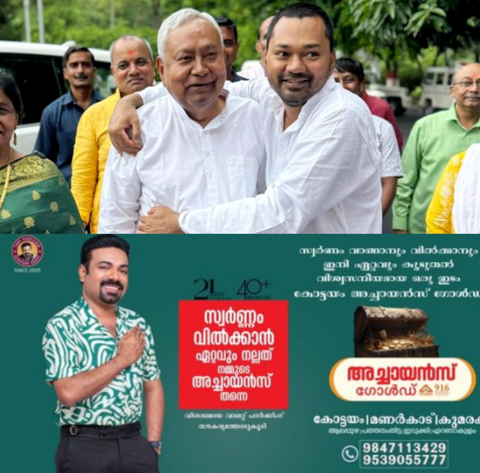 *ബിഹാറിൽ ആദ്യമായി ബിജെപി മുഖ്യമന്ത്രി നിതീഷ് കുമാർ പടിയിറങ്ങും, നിഷാന്തിന് ഉപമുഖ്യമന്ത്രി പദം സാധ്യത*