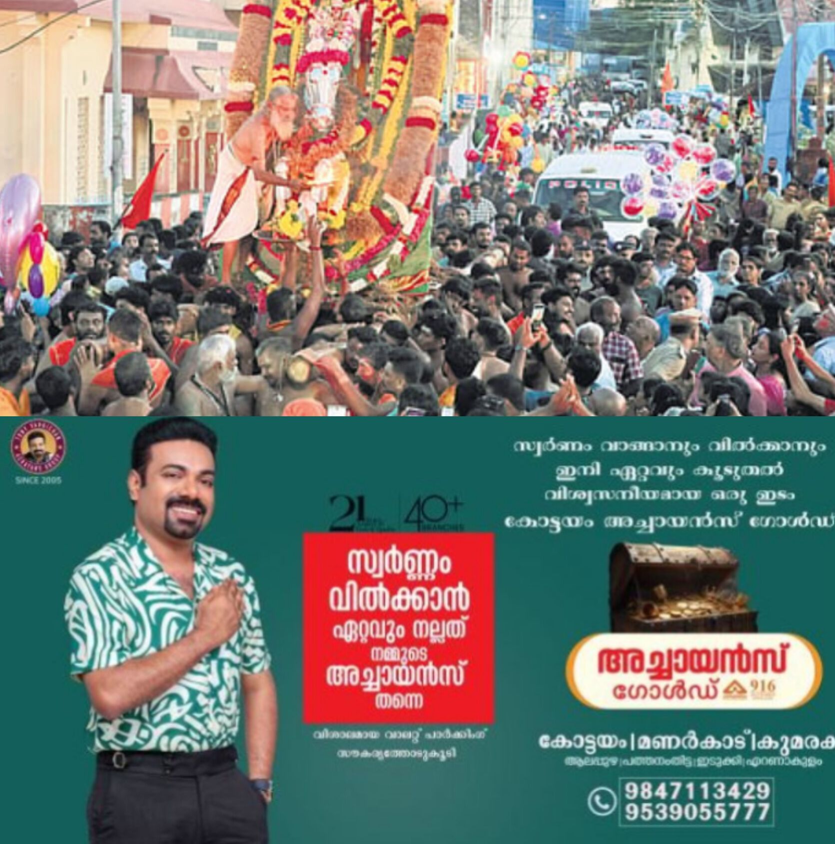 *മരുത്തടി ക്ഷേത്രോത്സവത്തിനിടെയുണ്ടായ ആക്രമണം; പരിക്കേറ്റ വിദ്യാർഥി മരിച്ചു*