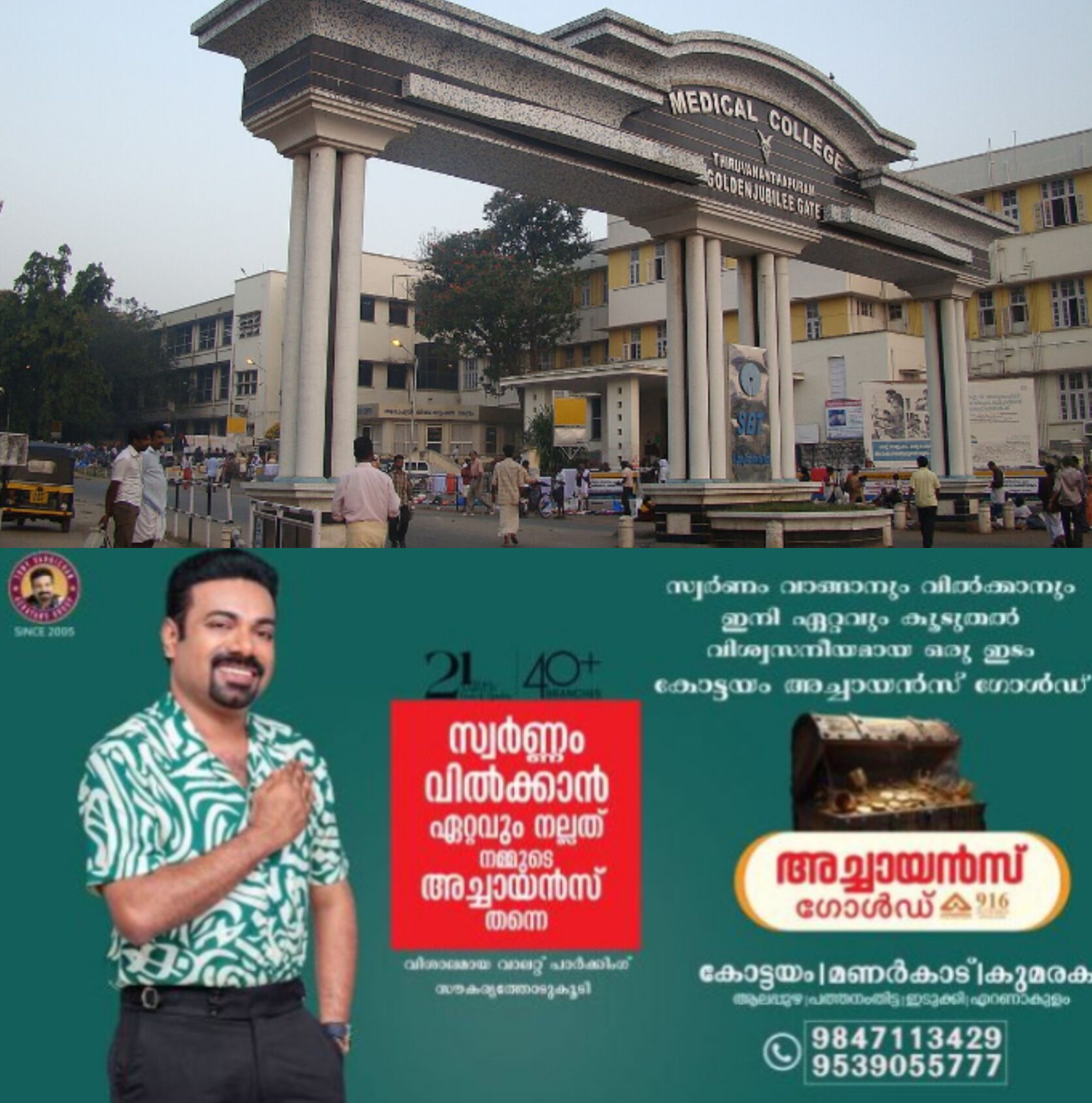 *തിരുവനന്തപുരം മെഡിക്കൽ കോളജിലെ ഡോക്ടർമാരുടെ സമരം ഒരാഴ്ചത്തേക്ക് മാറ്റിവച്ചു*