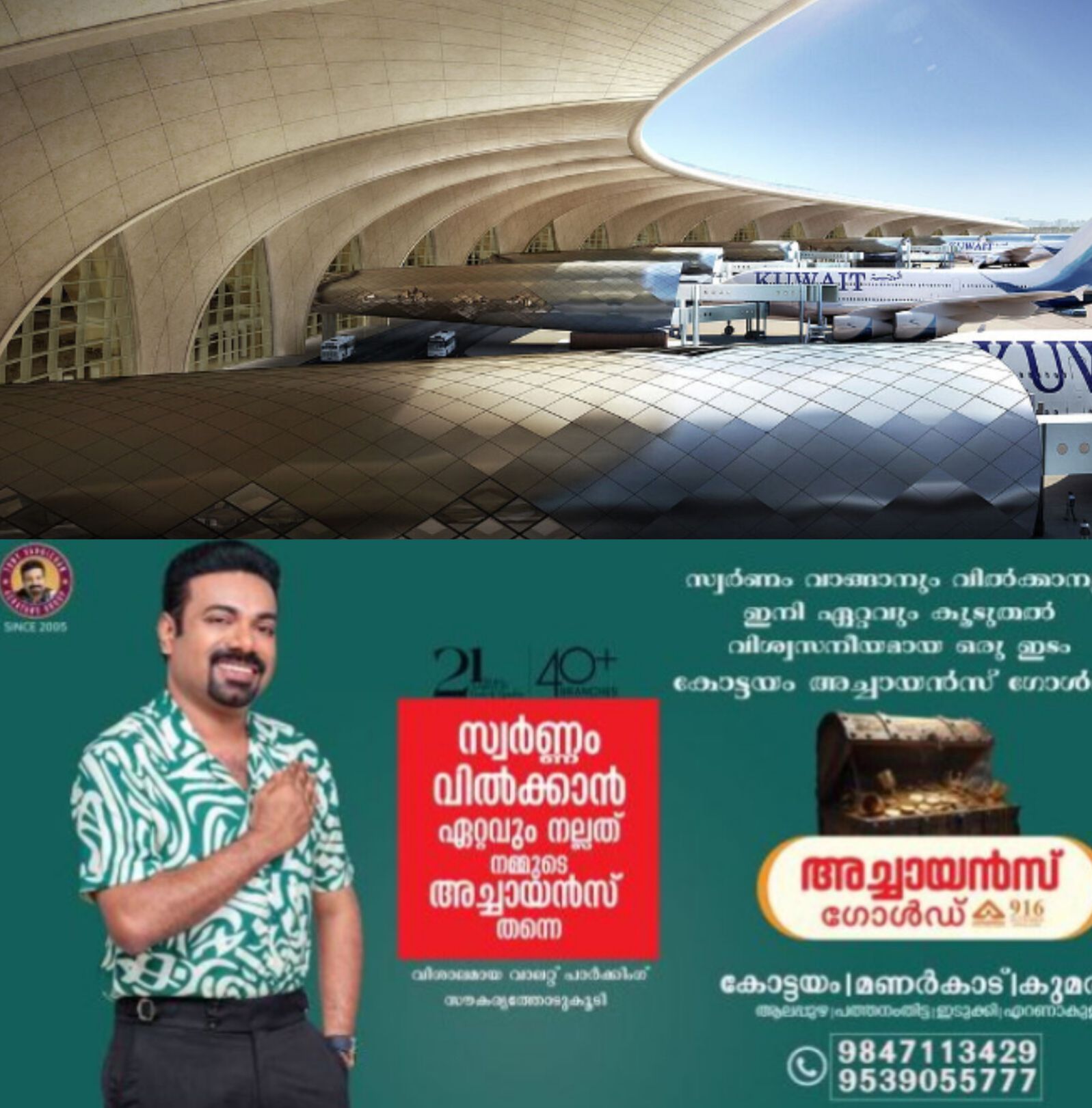 *സന്ദർശക വിസയിൽ കുവൈത്തിൽ എത്തിയ മലയാളി മരിച്ചു; മൃതദേഹം നാട്ടിലെത്തിക്കാൻ തടസ്സം*