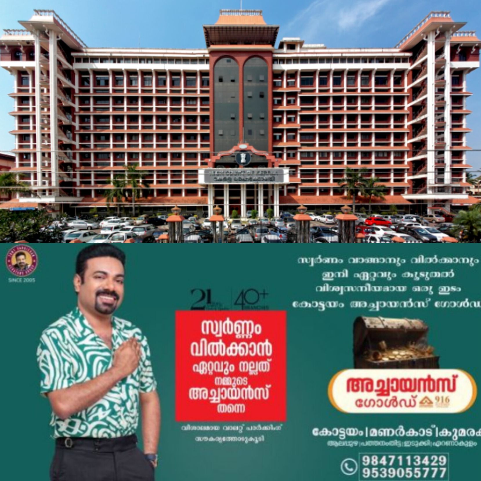 *ഡിഎ സന്ദേശ കേസ്: വിധി തിങ്കളാഴ്ച, ഹർജിക്കാരനോട് ഹൈക്കോടതിയുടെ കടുത്ത ചോദ്യങ്ങൾ*