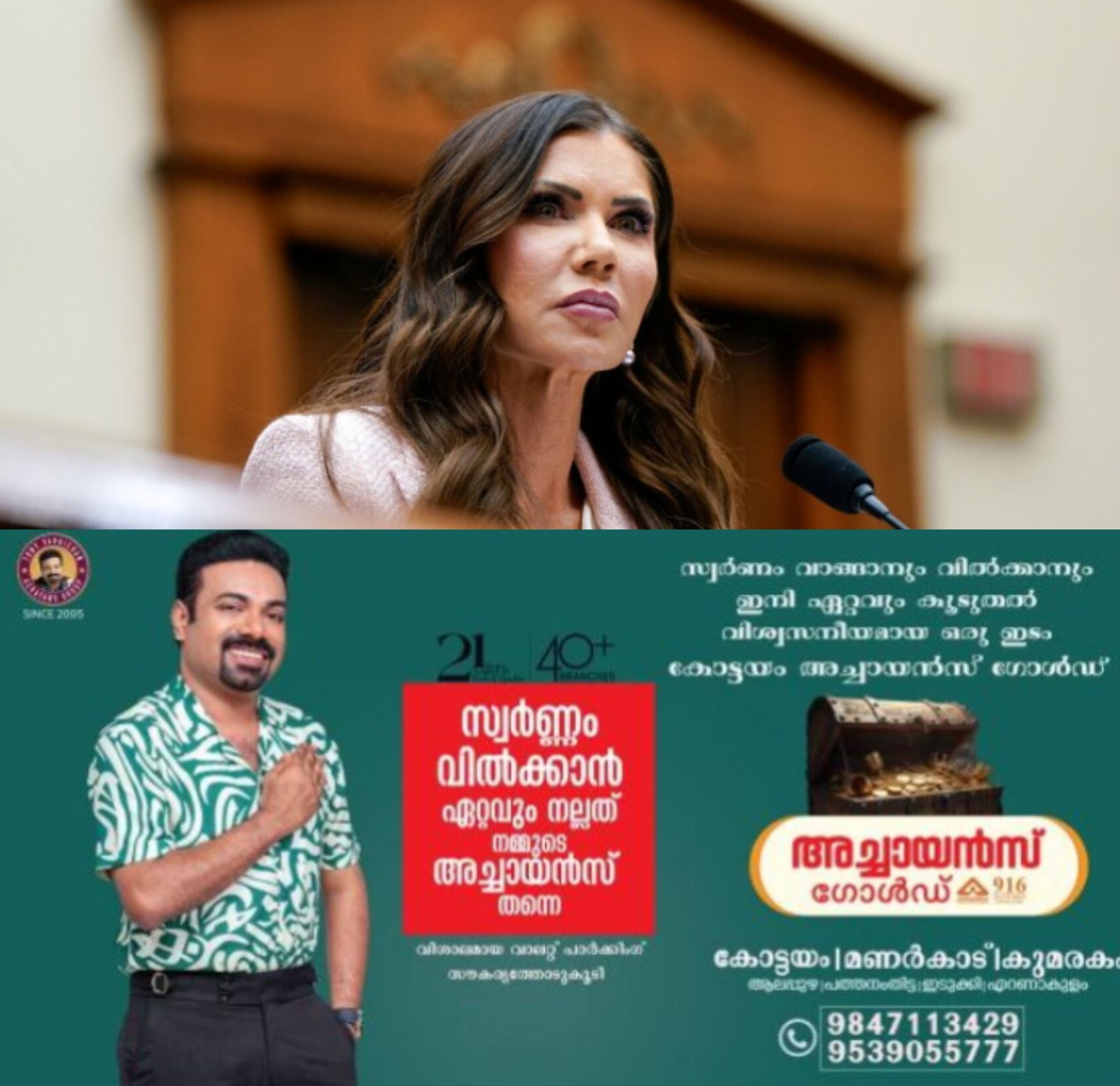 *ഇമിഗ്രേഷൻ നയ വിവാദം: ക്രിസ്റ്റി നോമിനെ പുറത്താക്കി ട്രംപ് ഭരണകൂടം, ആഭ്യന്തര സുരക്ഷാ സെക്രട്ടറിയായി മാർക്ക് വെയ്ൻ മുള്ളിൻ*