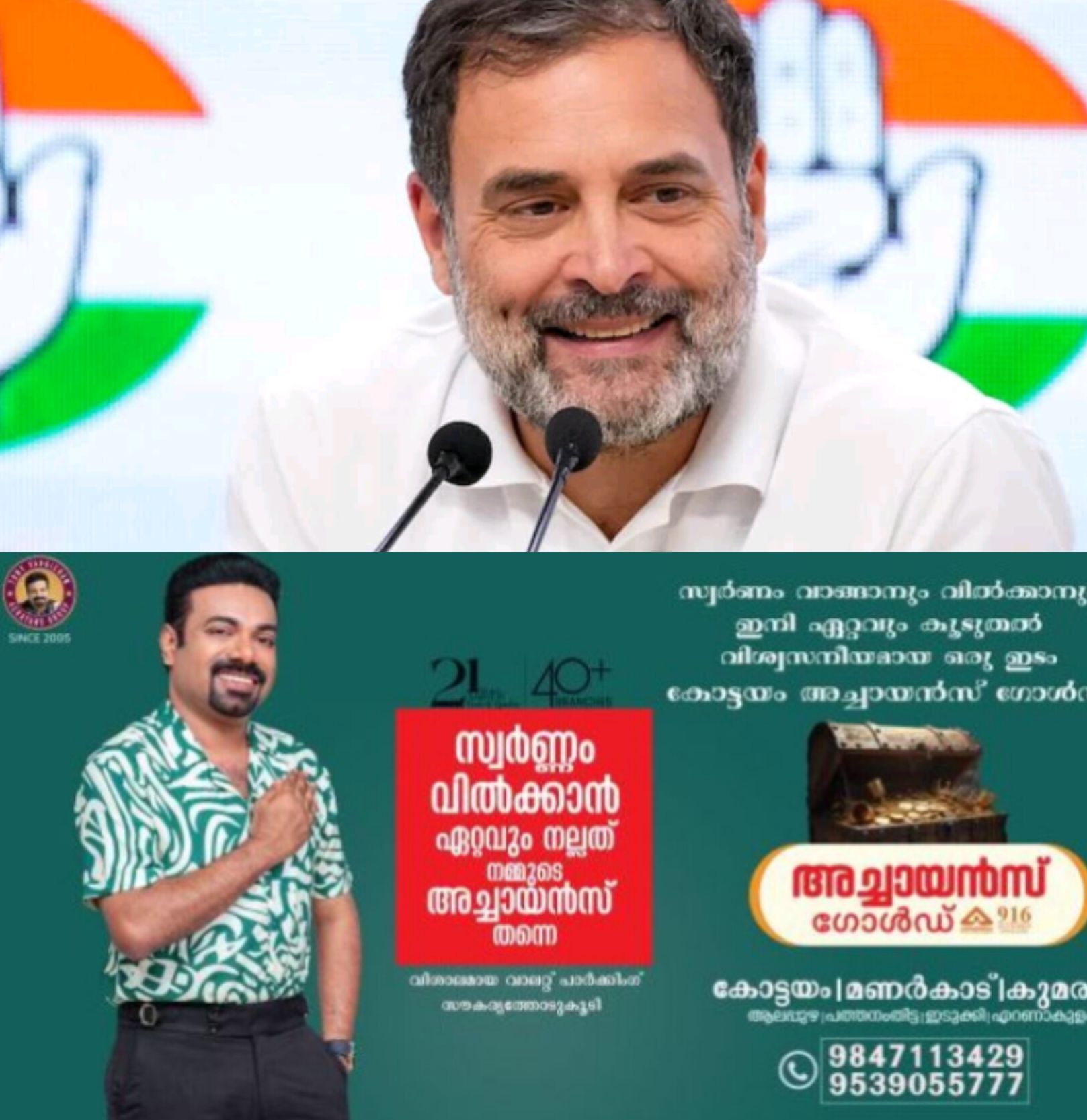 *കൊല്ലത്ത് ഇന്ന് ഗുരു&ndash;ഗാന്ധി മഹാസംഗമ ശതാബ്ദി സമാപനം; രാഹുല്&zwj; ഗാന്ധി ഉദ്ഘാടനം ചെയ്യും*