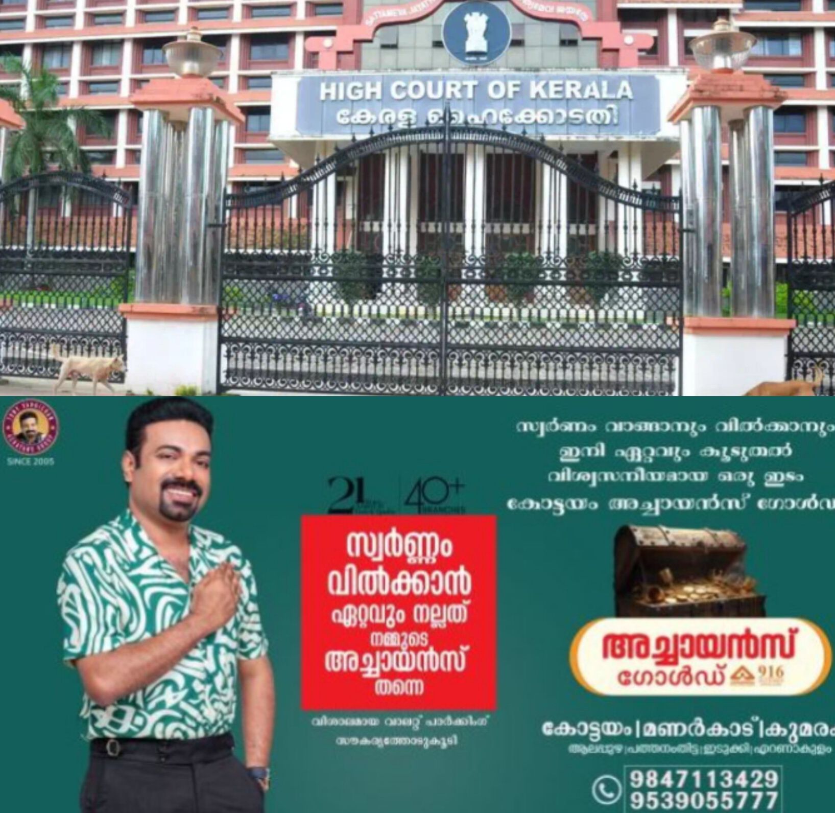 *അയ്യപ്പ സംഗമ ചെലവ് സ്&zwnj;പോൺസർഷിപ്പിനും മുകളിൽ; ദേവസ്വം ബോർഡ് വിശദീകരണം നൽകണമെന്ന് ഹൈക്കോടതി*