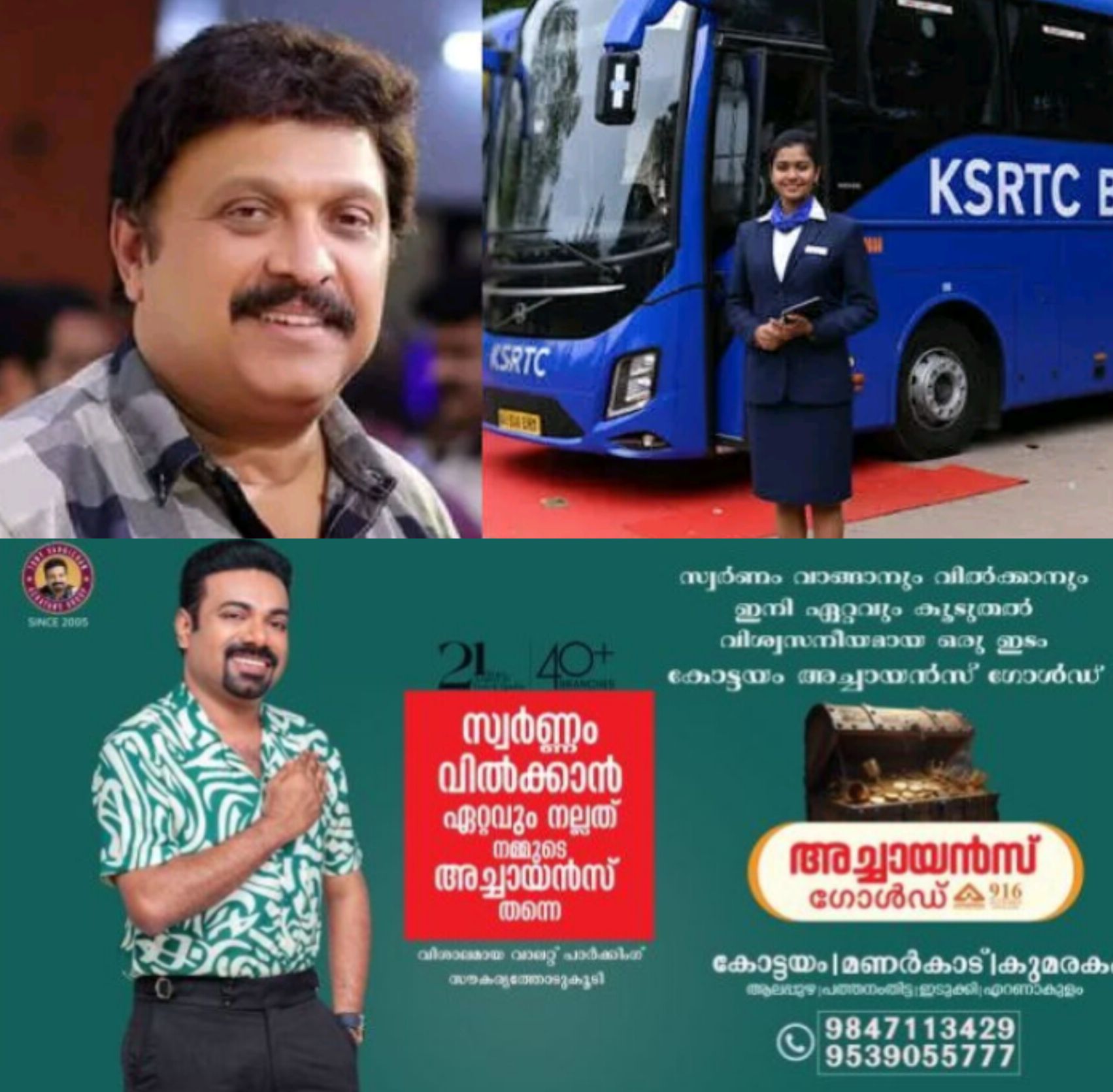 *ബിസിനസ് ക്ലാസ് ബസുമായി കെഎസ്ആർടിസി; കൊച്ചി&ndash;തിരുവനന്തപുരം സർവീസ് ഉടൻ*