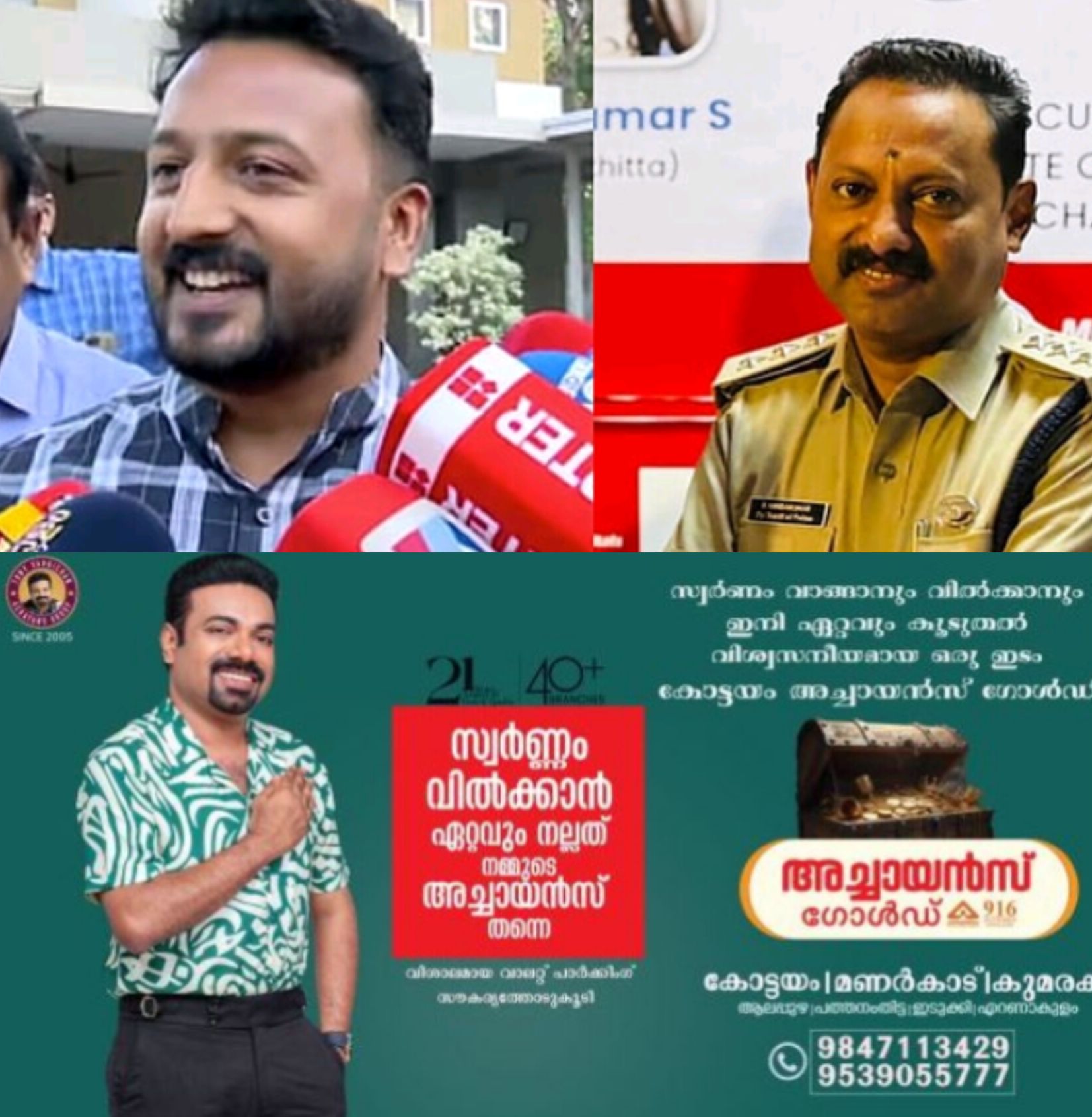 *രാഹുൽ മാങ്കൂട്ടത്തിൽ എംഎൽഎക്കെതിരായ തെളിവെടുപ്പിൽ വീഴ്ച: തിരുവല്ല ഡിവൈഎസ്പി എസ്. നന്ദകുമാറിന് സസ്&zwnj;പെൻഷൻ*