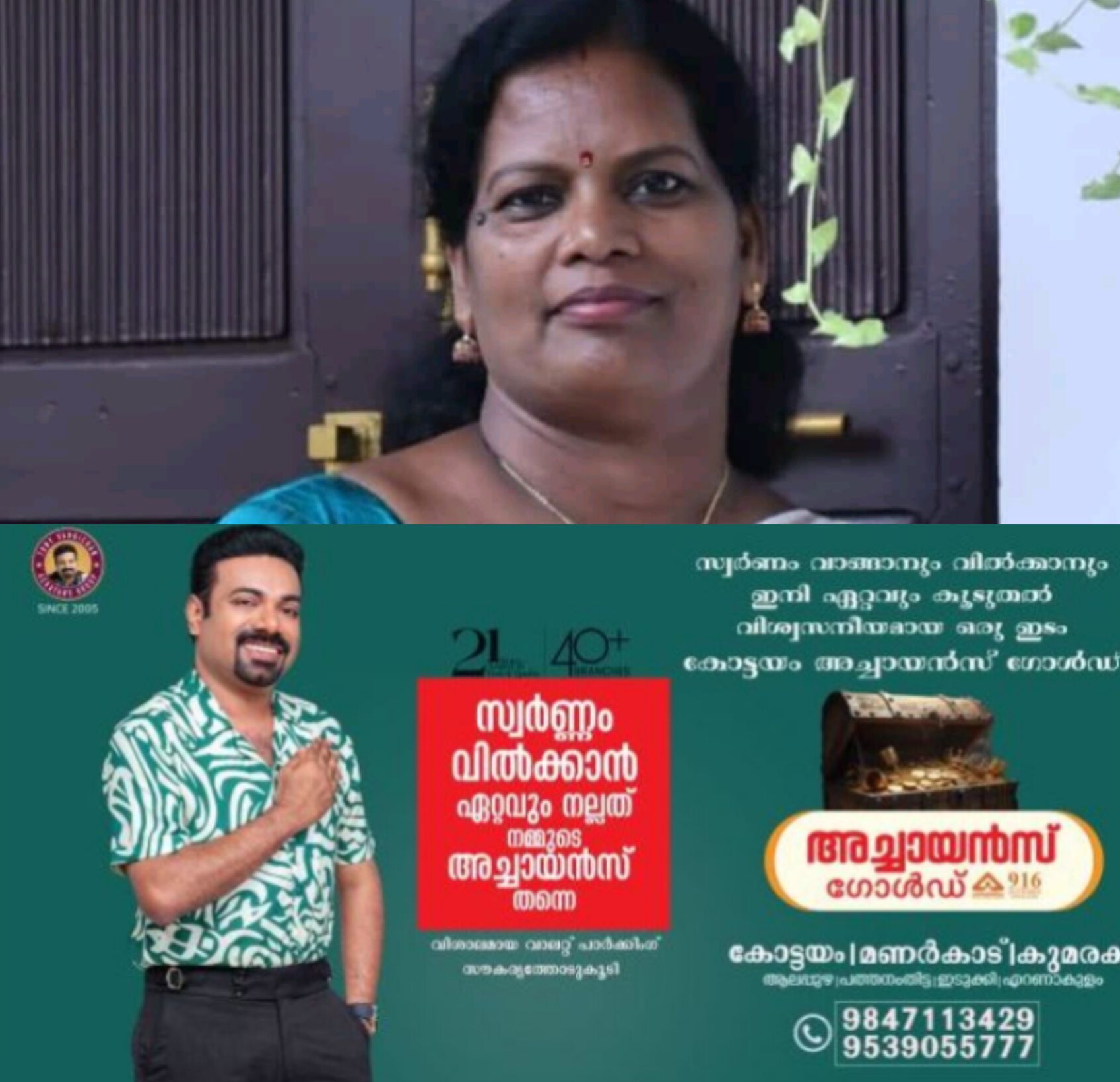 *ഡിജിറ്റൽ അറസ്റ്റ് തട്ടിപ്പ്: കോങ്ങാട് എംഎൽഎ കെ. ശാന്തകുമാരിയെ കുടുക്കാൻ ശ്രമം*