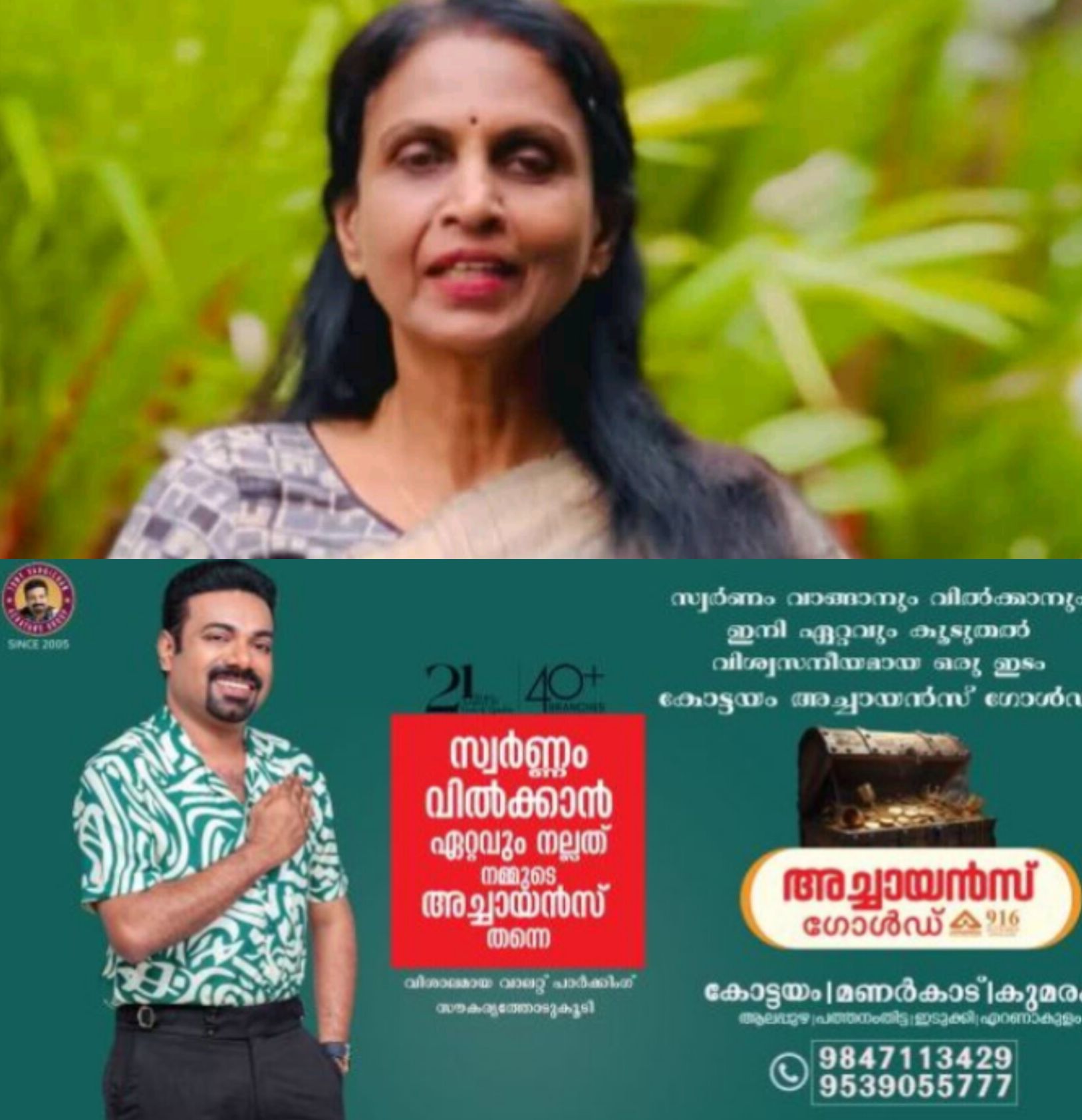 *മുൻ ഡിജിപി ആർ. ശ്രീലേഖ ഹൈക്കോടതിയെ സമീപിച്ചു; മ്യൂസിയം പൊലീസ് എടുത്ത പോക്സോ കേസ് റദ്ദാക്കണമെന്ന് ആവശ്യം*