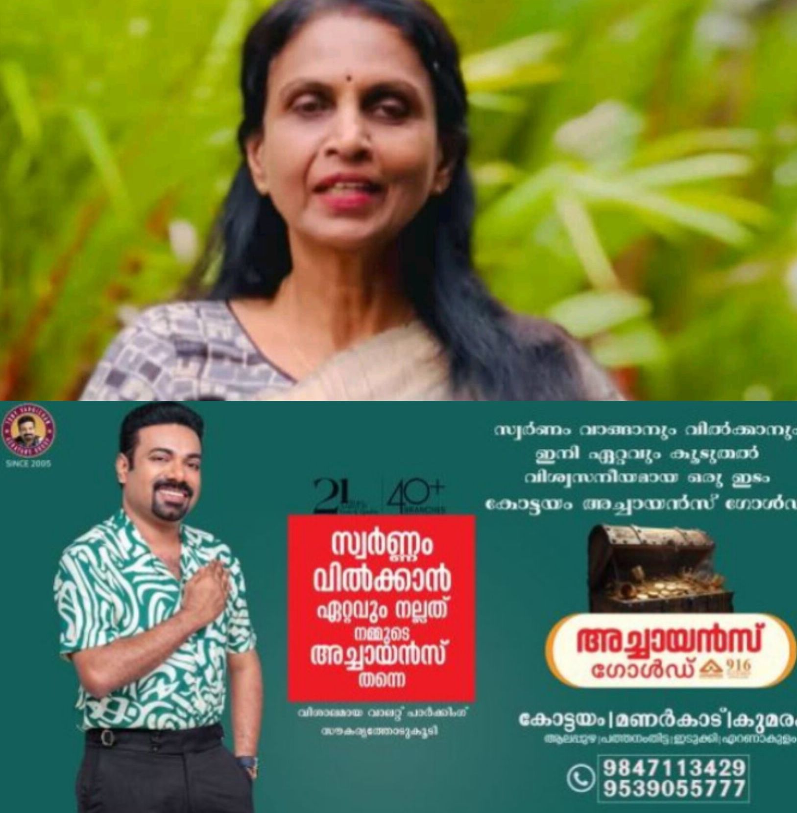 *വട്ടിയൂർക്കാവിൽ ആർ ശ്രീലേഖ ബി ജെ പി സ്ഥാനാർത്ഥിയാകും*