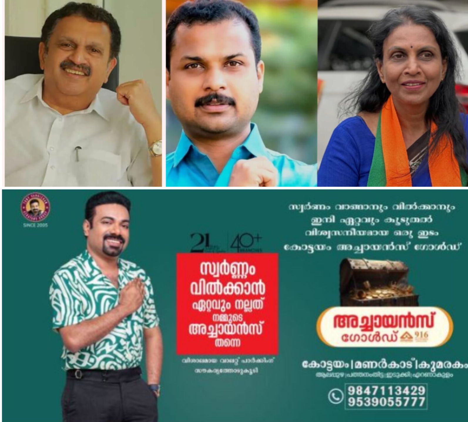 *വട്ടിയൂർക്കാവിൽ കടുത്ത പോര്; മുരളീധരനും പ്രശാന്തും ശ്രീലേഖയും രംഗത്ത്*