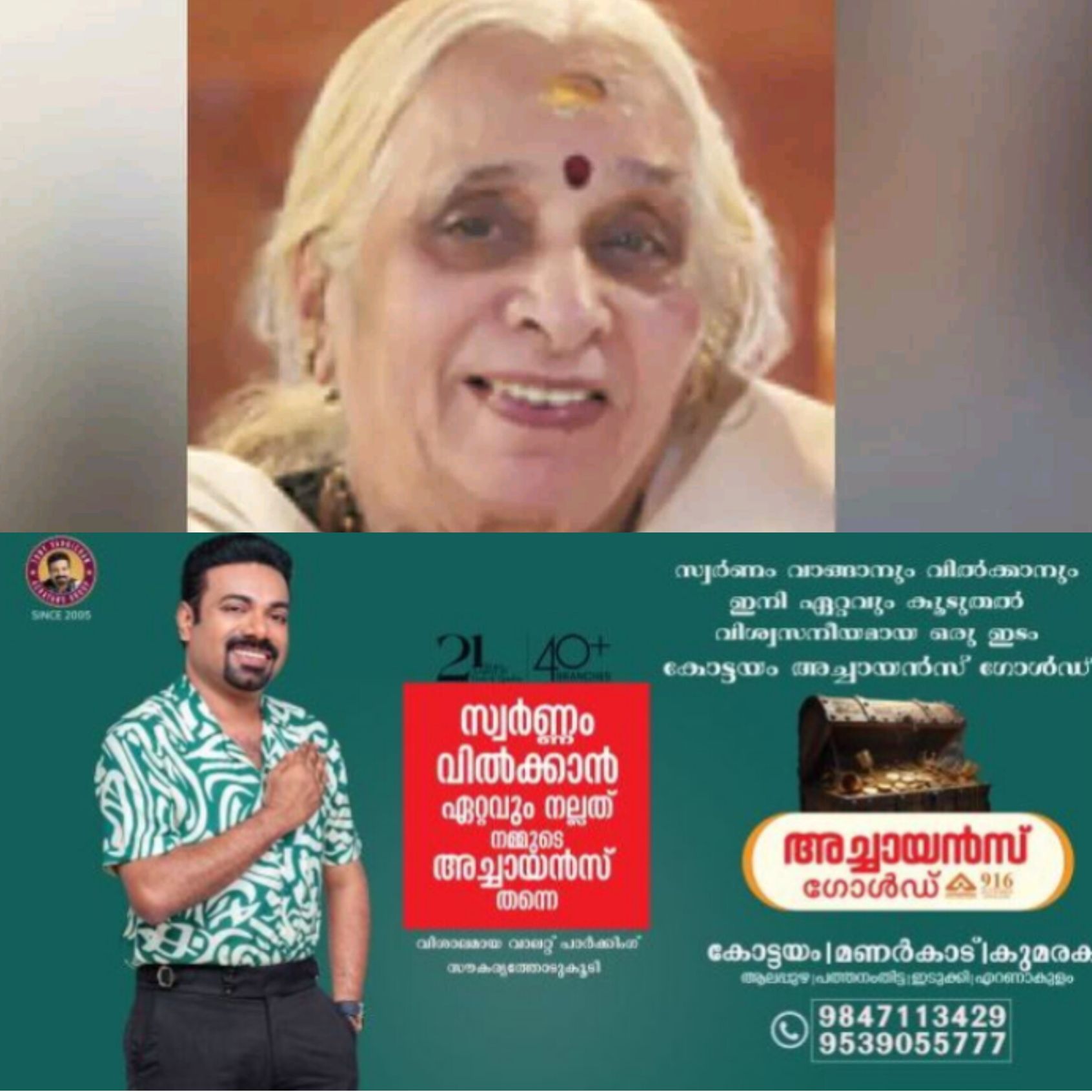 *ആര്യവൈദ്യ ഫാർമസി സ്&zwnj;ഥാപകൻ പി.വി. രാമവാരിയരുടെ മകൾ വീട്ടിൽ കൊല്ലപ്പെട്ട നിലയിൽ*
