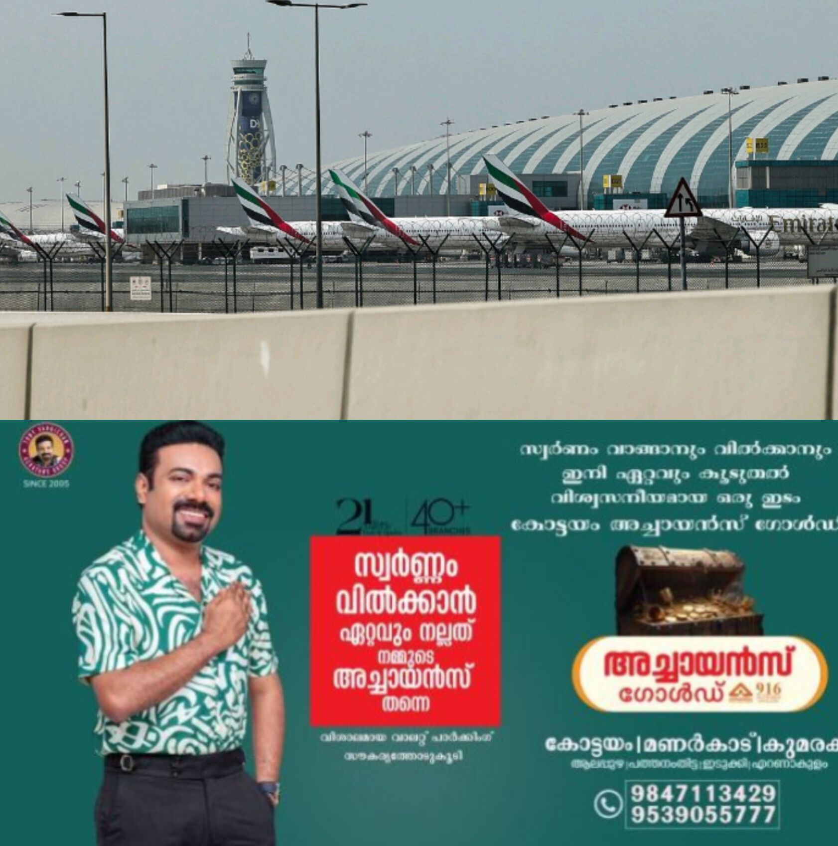 *പശ്ചിമേഷ്യയിൽ സംഘർഷം ശക്തം: ദുബായ് വിമാനത്താവളം താൽക്കാലികമായി അടച്ചു*