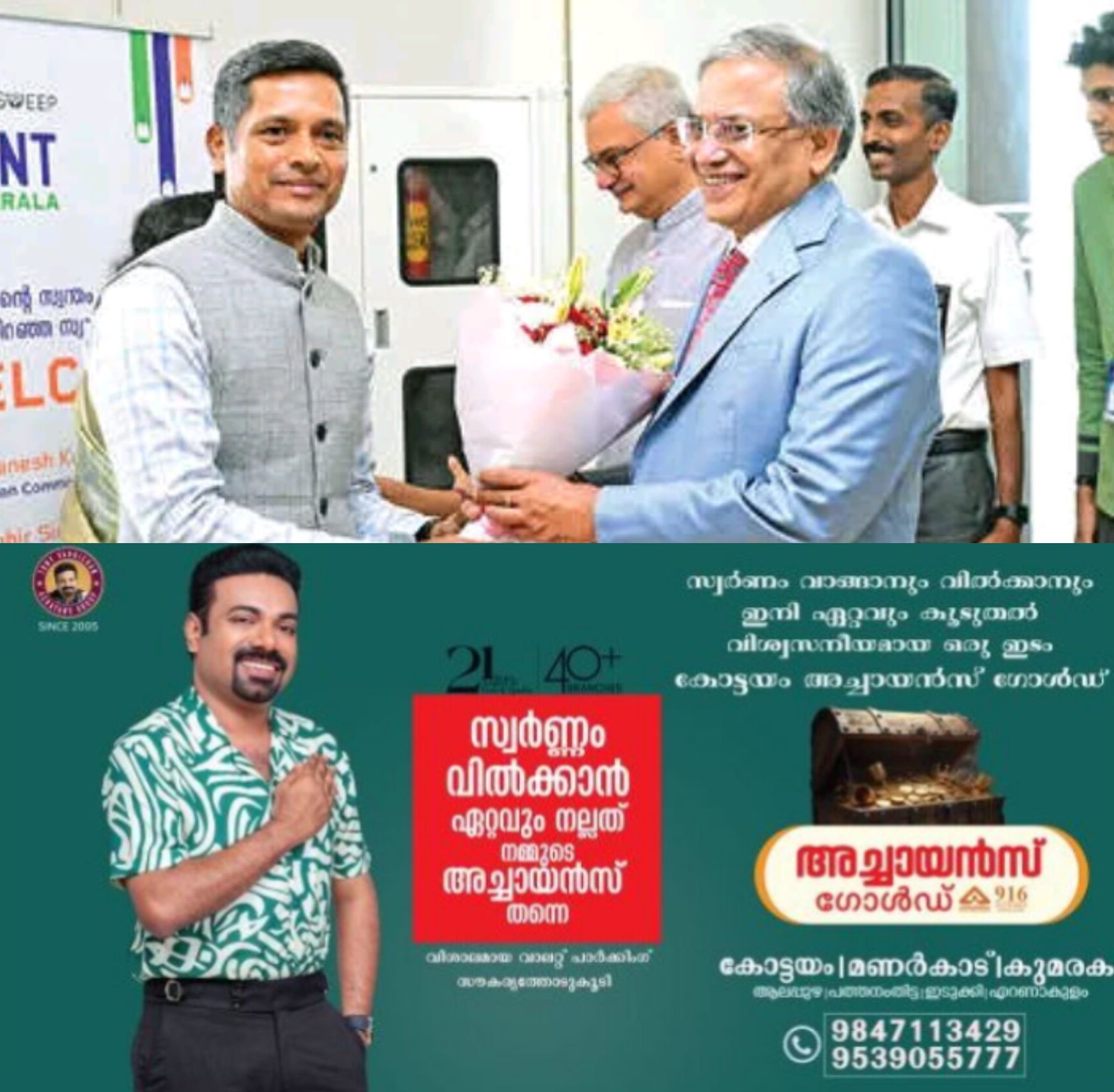 *തിരഞ്ഞെടുപ്പ് മുന്നൊരുക്കങ്ങൾ വിലയിരുത്താൻ മുഖ്യതിരഞ്ഞെടുപ്പ് കമ്മീഷണർ ഗ്യാനേഷ് കുമാർ കൊച്ചിയിൽ എത്തി*