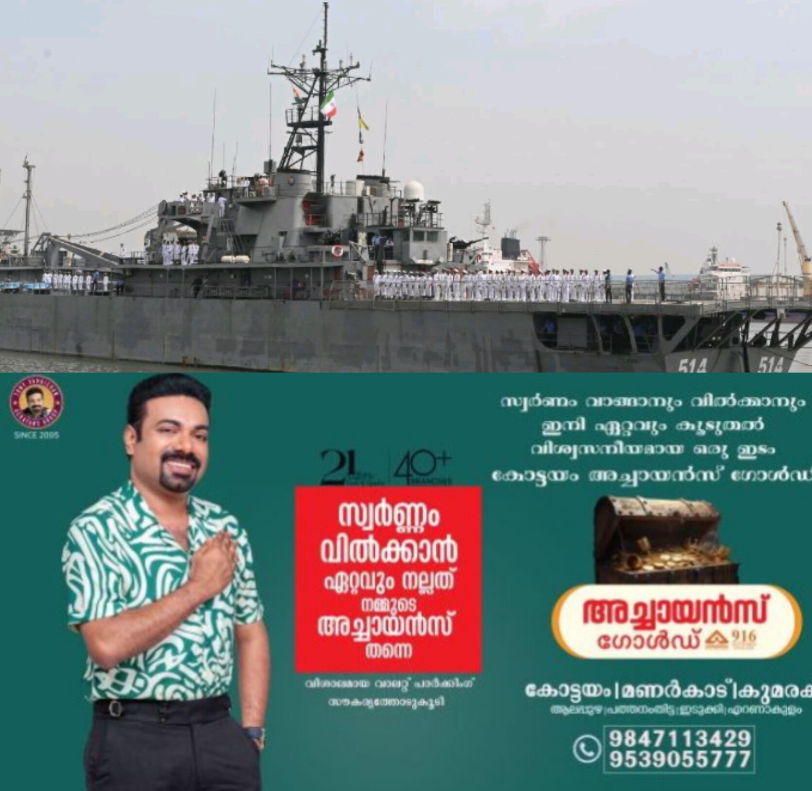 *ഇറാൻ പടക്കപ്പലിന്റെ ദൃശ്യം പകർത്താൻ ശ്രമം: കൊച്ചിയിൽ മാധ്യമപ്രവർത്തകരും ബോട്ട് ഡ്രൈവറും അറസ്റ്റിൽ*