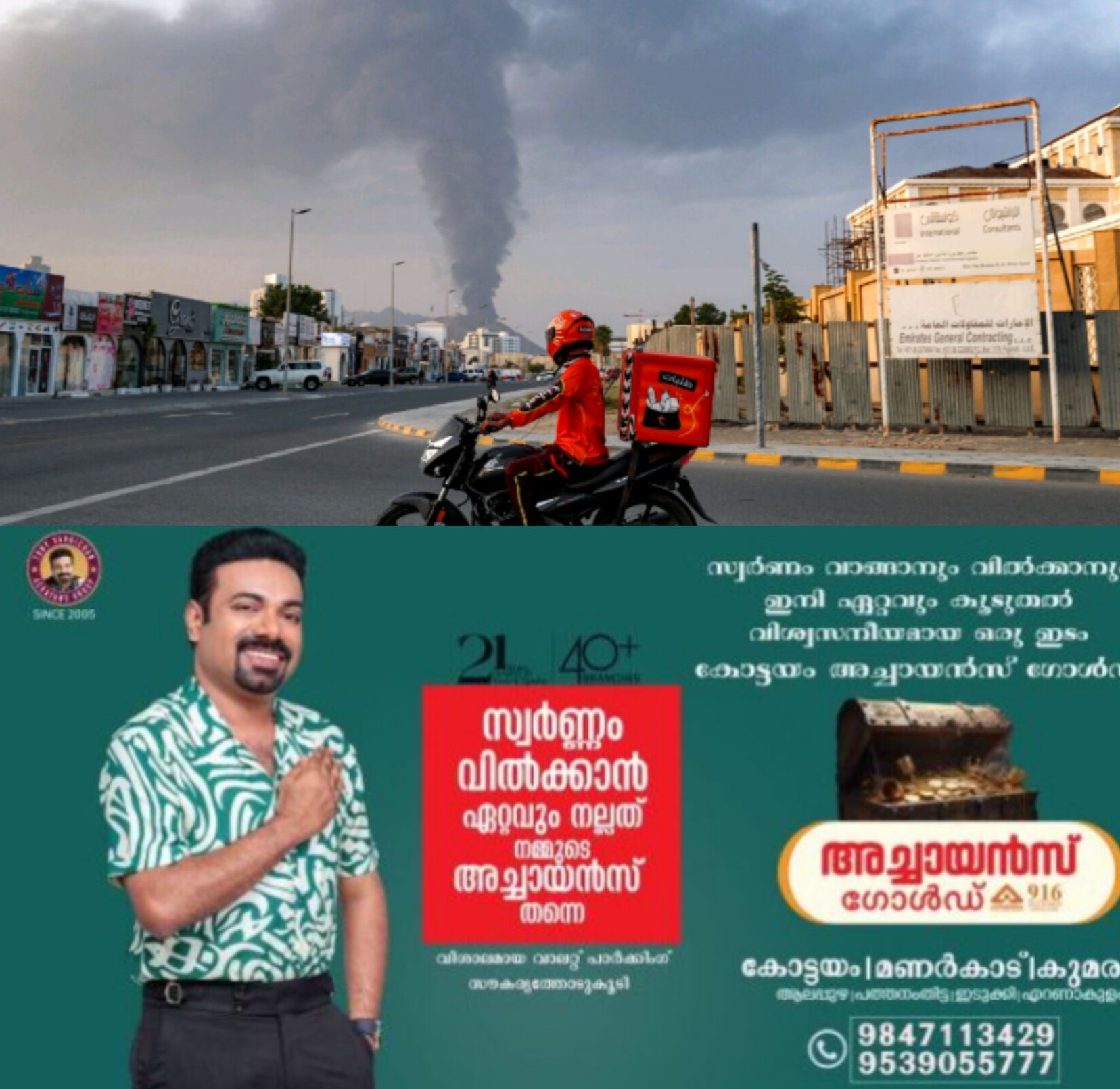 *ഗൾഫ് രാജ്യങ്ങളോട് മാപ്പ് പറഞ്ഞ് ഇറാൻ; ആക്രമണം നിർത്തുമെന്ന് പ്രഖ്യാപനം*