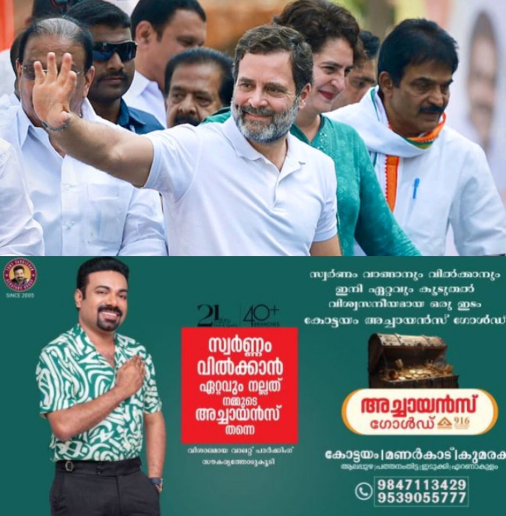 *കേരള നിയമസഭാ തിരഞ്ഞെടുപ്പ് മുന്നിൽ: അഞ്ച് ഗ്യാരണ്ടികളുമായി രാഹുൽ ഗാന്ധി; ശിവഗിരി സന്ദർശനവും ജനങ്ങളുമായി നേരിട്ടുള്ള സംവാദവും*