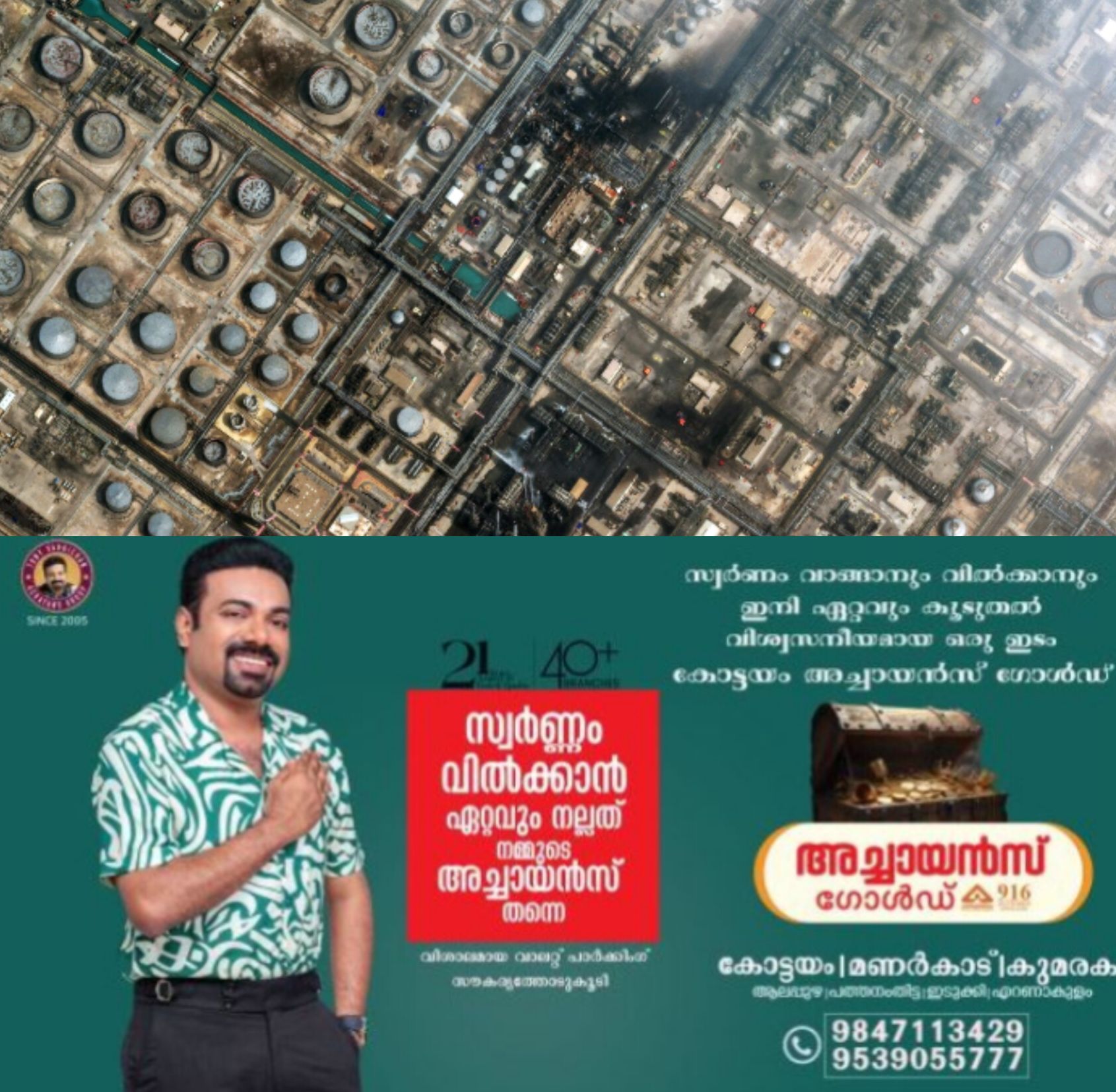 *സമാധാന പ്രതീക്ഷ മങ്ങി: അബുദാബി അടക്കം ഗൾഫ് രാജ്യങ്ങളിൽ ഇറാൻ ആക്രമണം*