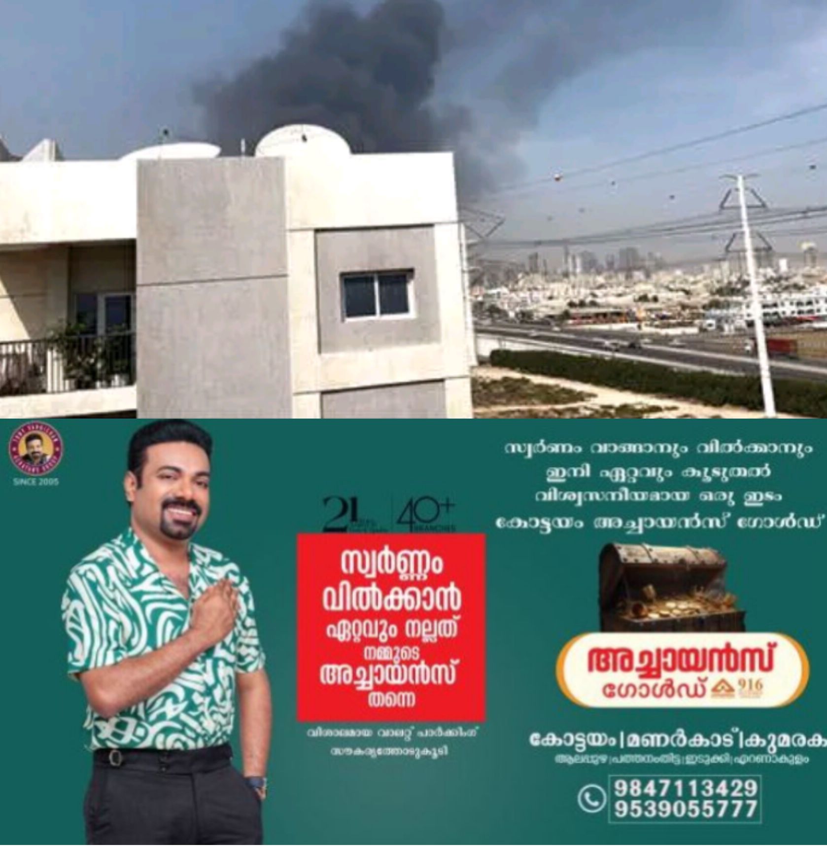 *ഗൾഫിൽ സംഘർഷം ശക്തമാകുന്നു: യുഎഇയിൽ സ്ഫോടന ശബ്ദങ്ങൾ, ബഹ്റൈനിലും ബാഗ്ദാദിലും ഇറാൻ ആക്രമണം*