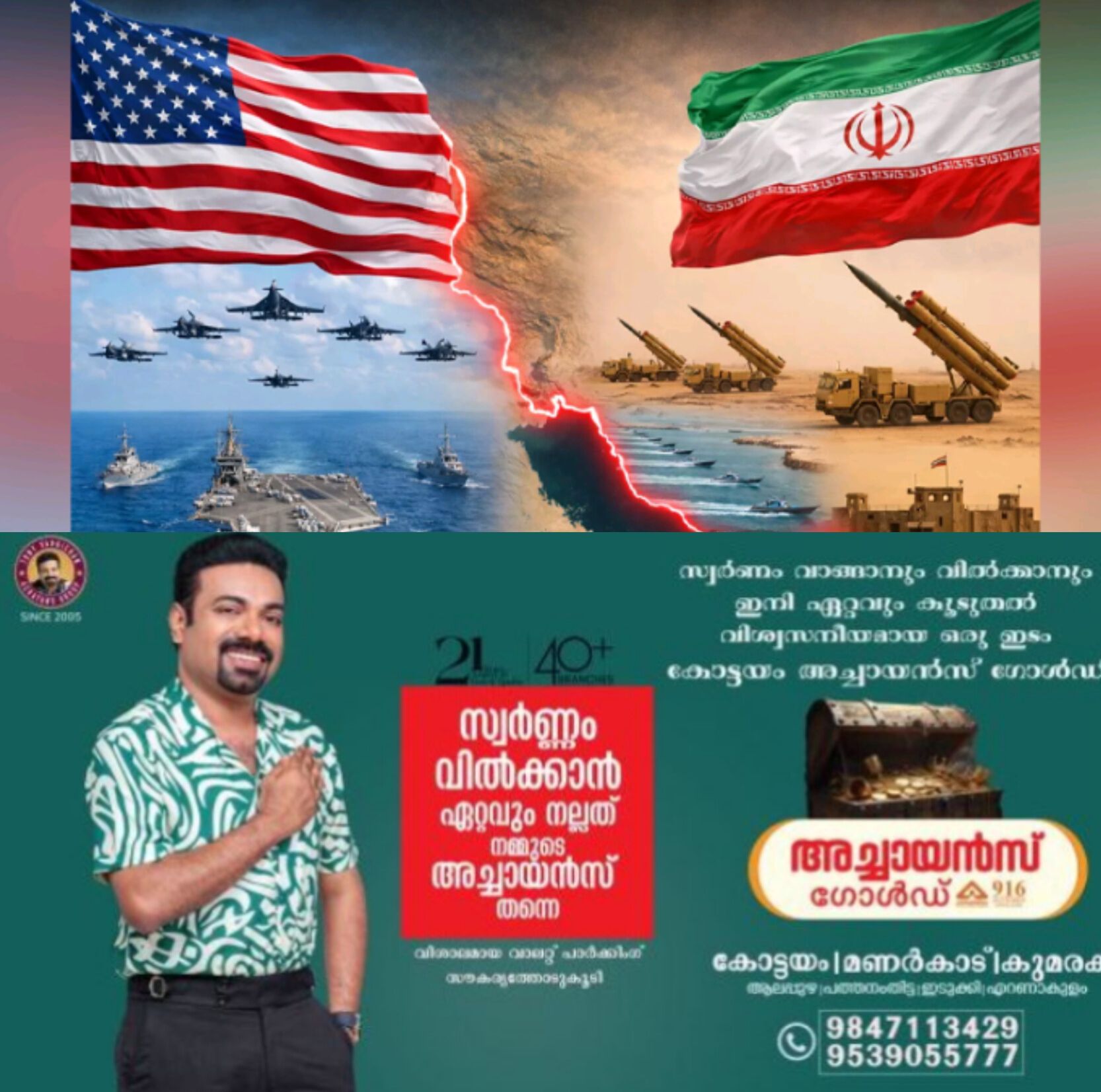 *സമാധാന ശ്രമം തകർത്തത് അമേരിക്കയെന്ന് ഇറാൻ; തിരിച്ചടി തുടരുമെന്ന് മുന്നറിയിപ്പ്*