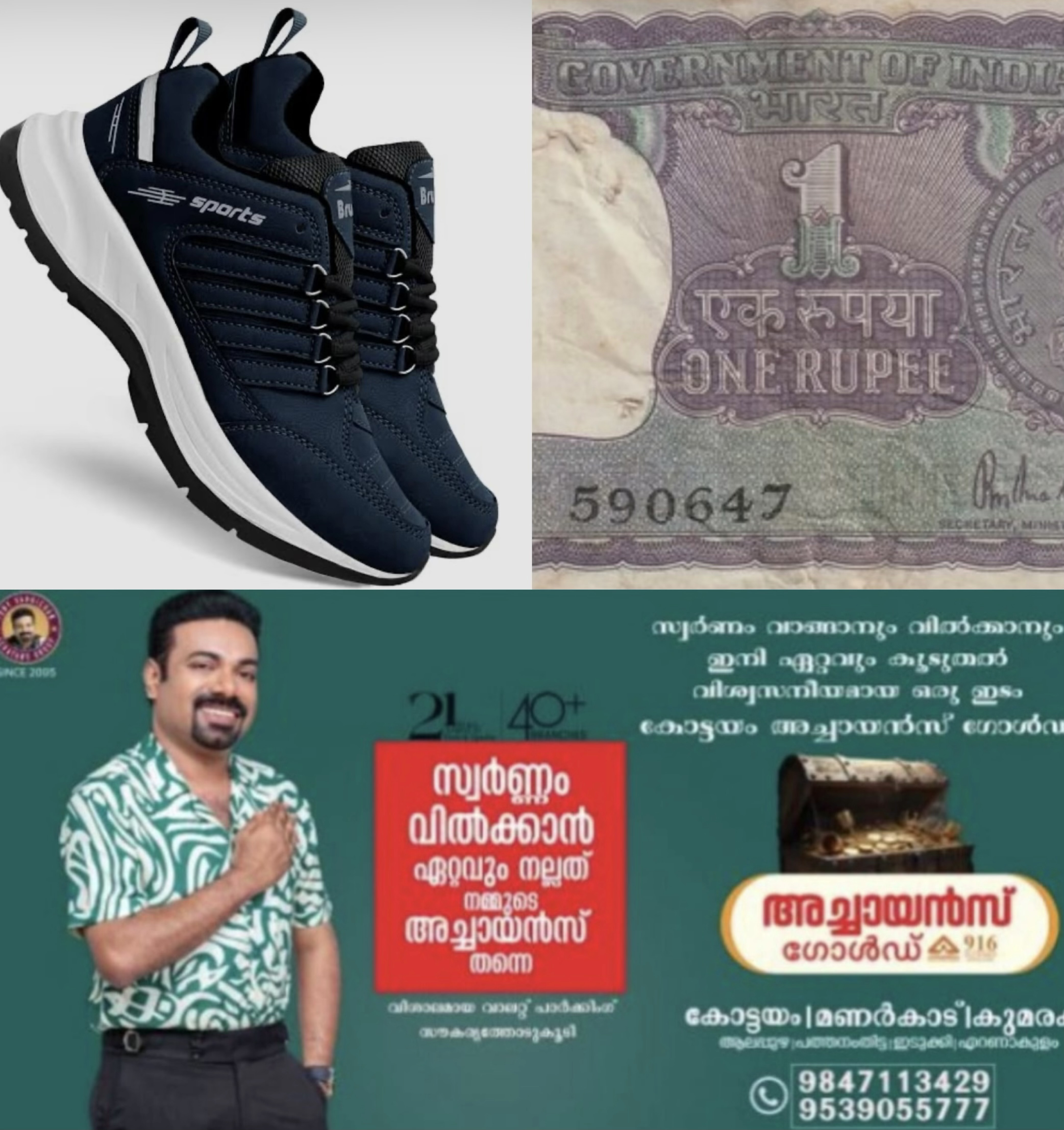 ഒരു രൂപക്ക് ഷൂ നല്&zwj;കുമെന്ന വാഗ്ദാനത്തെ തുടർന്ന് കോഴിക്കോട്ട് കടയ്ക്ക് മുന്നില്&zwj; സംഘർഷം