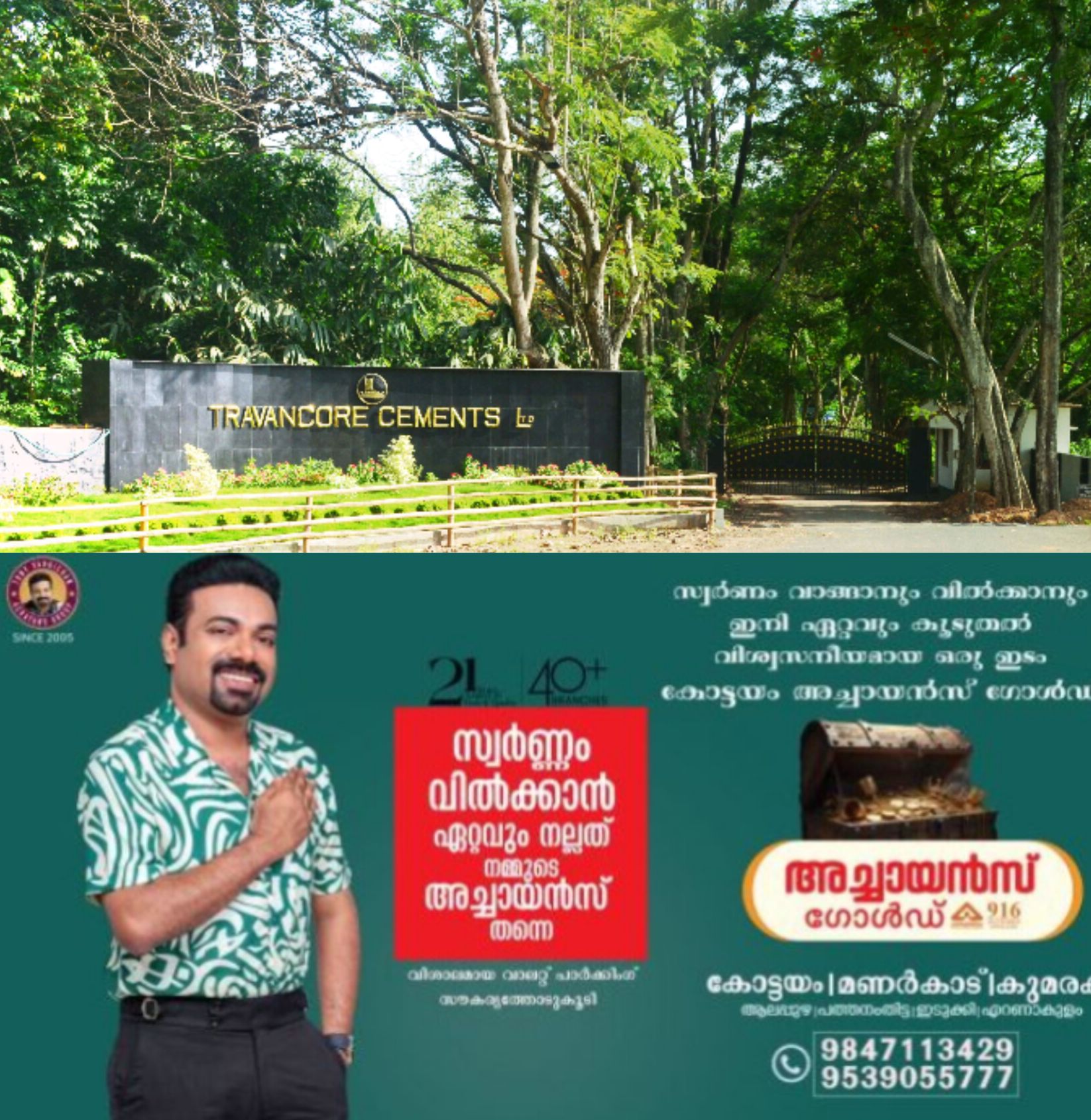 *കൊച്ചിയിൽ ട്രാവൻകൂർ സിമന്റ്സിന്റെ പുതിയ 'വേമ്പനാട്' ഉത്പന്നങ്ങൾ സംസ്ഥാനതല ലോഞ്ച് &ndash; മന്ത്രി പി. രാജീവ് തിങ്കളാഴ്ച(മാർച്ച് 9) ഉദ്ഘാടനം ചെയ്യും*