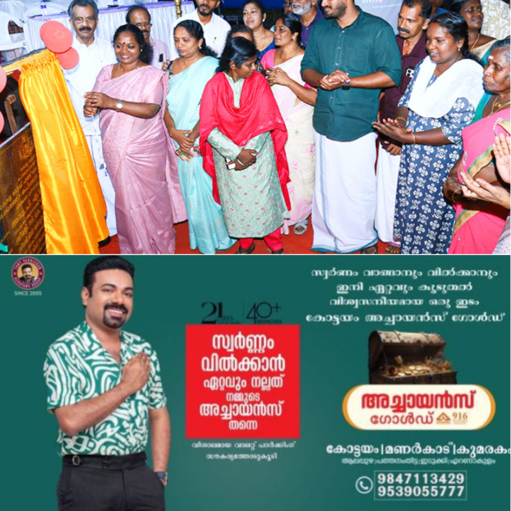 *കോട്ടയം: വാക്കേത്തറ-കപിക്കാട് റോഡ് നിർമാണോദ്ഘാടനം; മന്ത്രി പി.എ. മുഹമ്മദ് റിയാസ് ഓൺലൈനായി നിർവഹിച്ചു*