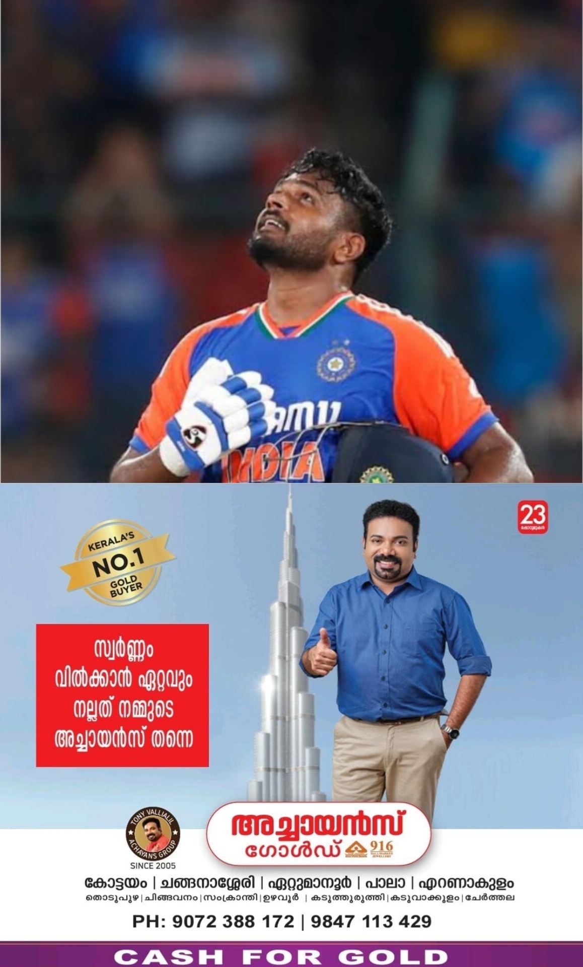 ടി20 ലോകകപ്പ് ഫൈനലിൽ ഇന്ത്യയ്ക്ക് വമ്പൻ ജയം &ndash; ന്യൂസിലൻഡിനെ തോൽപ്പിച്ച് കിരീടം.