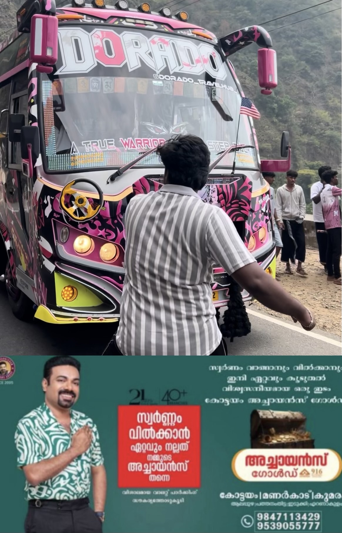 ഈരാറ്റുപേട്ട–വാഗമൺ റോഡിൽ നടു റോഡിൽ ബസ് നിർത്തി യുവാക്കളുടെ ഡാൻസ്