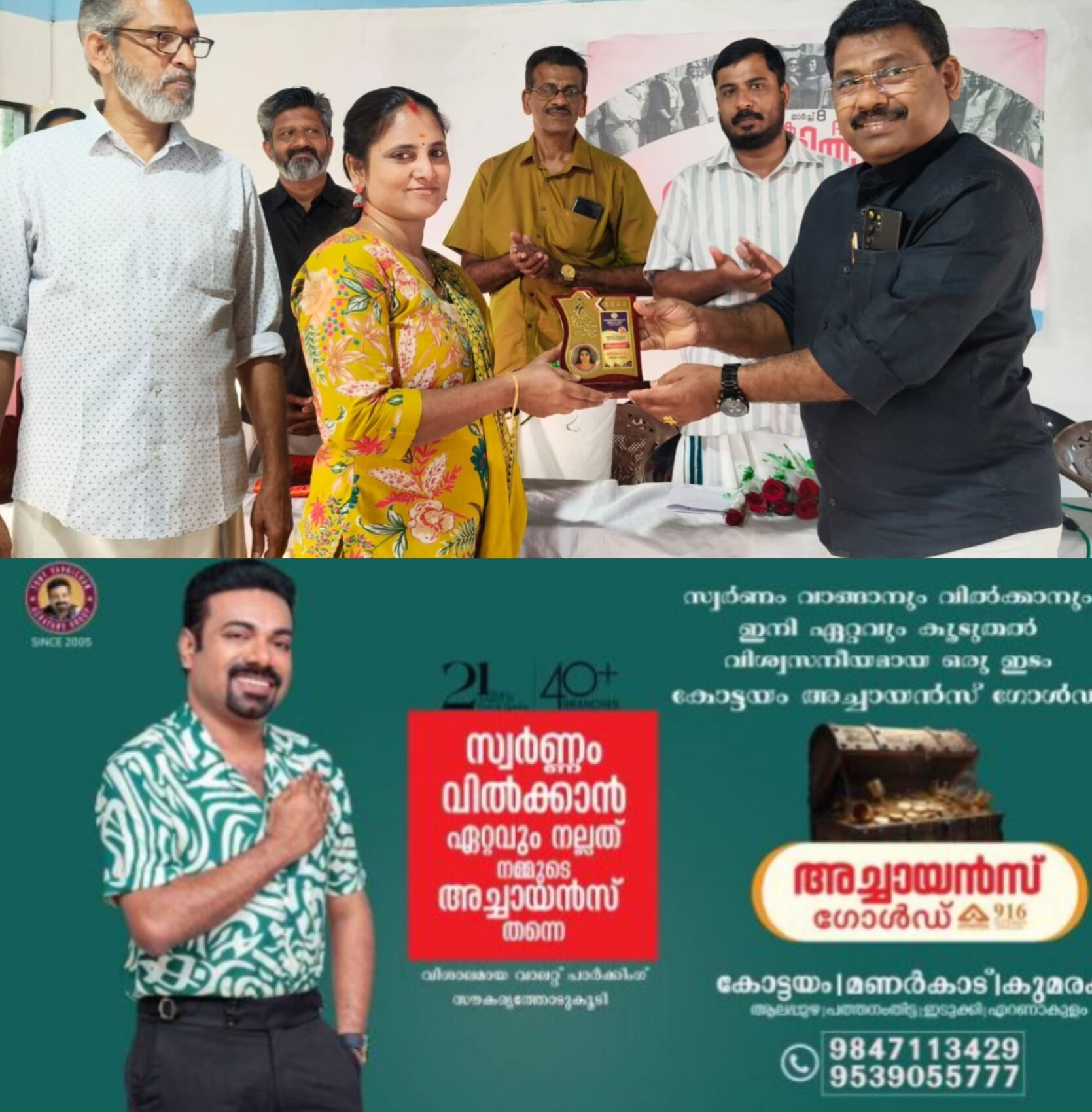 *കങ്ങഴയിൽ വനിതാ ദിനാചരണം; വനിതാ സംരംഭകരെ ആദരിച്ചു*